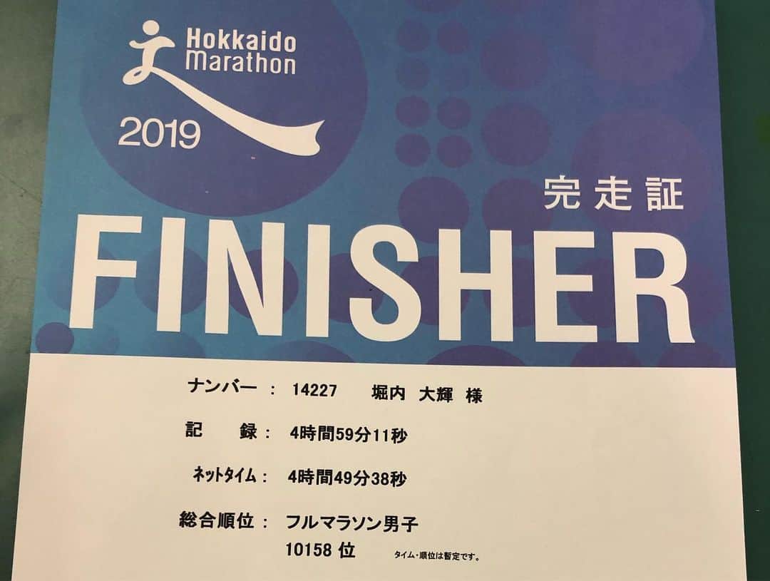 堀内大輝さんのインスタグラム写真 - (堀内大輝Instagram)「#北海道マラソン、完走しました！！☺️ フルマラソンは人生初の挑戦でした。 未だに信じられません… . 足を痛めてしまい7月はほとんど走れず。 練習でも20キロちょっとしか 走り続けることはできていなかったので、 せめて30キロまでは…くらいの気持ちでしたが… 人間が持つ底力というのでしょうか！ 本気になれば何でもできるんだなと！ 感じたことのない高揚感と達成感！ この経験はきっとこれからの人生にとって 大きなプラスになるんじゃないかと思っています。 . タイムは4時間59分、 ネットタイムでは4時間49分と 5時間を切ることができました。 . 途中きつくなった時の沿道のみなさんの声援。 大きな力になりました！ 途中の吹奏楽の演奏、これも泣きそうになりました。 本当にありがとうございました😊 . さて、足もまだ痛いし、 このあとはしばらく休もうと思っていたんですが… 秋に素敵なハーフマラソンの大会を 見つけてしまったので、 エントリーしようと思っています！笑 秋が近づいてきて絶好のマラソンシーズン、 みなさんもぜひ走りませんか！  #道マラ #完走 #マラソン #フルマラソン #初フルマラソン #marathon #finisher #42195 #マラソン初心者 #札幌 #大通公園 #北海道 #スボルメ #svolme  #実は去年までマラソン好きじゃなかったのになんでフルマラソン出たんだろう #今では好きになりかけている自分がいる #気持ちの変化 #来年も出ます #ランニング #running #run #アナウンサー #堀内大輝 #HBC」8月29日 10時40分 - hbc_daikihoriuchi