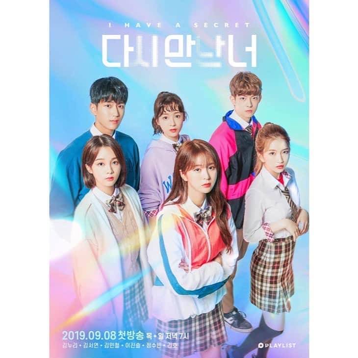 南りほのインスタグラム：「#다시만난너 💙」