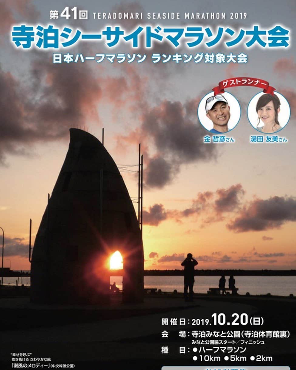 湯田友美のインスタグラム