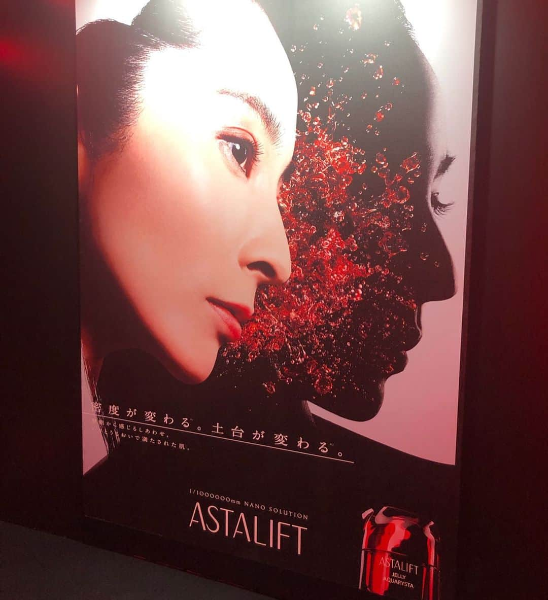 佐野真彩さんのインスタグラム写真 - (佐野真彩Instagram)「こんばんは 9/1に発売になる 【ASTALIFT JELLY AQUARYSTA】 のイベントに行ってきました。 . 以前のものから知っていたんですが、、今回は【世界最小 ヒト型ナノセラミド】ということで更に更にパワーアップ！ . 洗顔後に使用すると次に使う化粧水などの浸透がアップ！グングンお肌に入っていきます。 使ってモチモチ肌を目指したいです♩ . 会場はオシャレなラボになっていてワクワクしました☺️ . . #ASTALIFT #ASTALIFTLAB #アスタリフト #アスタリフトラボ #アスタリフトジェリー #土台美容液 #スキンケア」8月29日 22時09分 - sano.maya