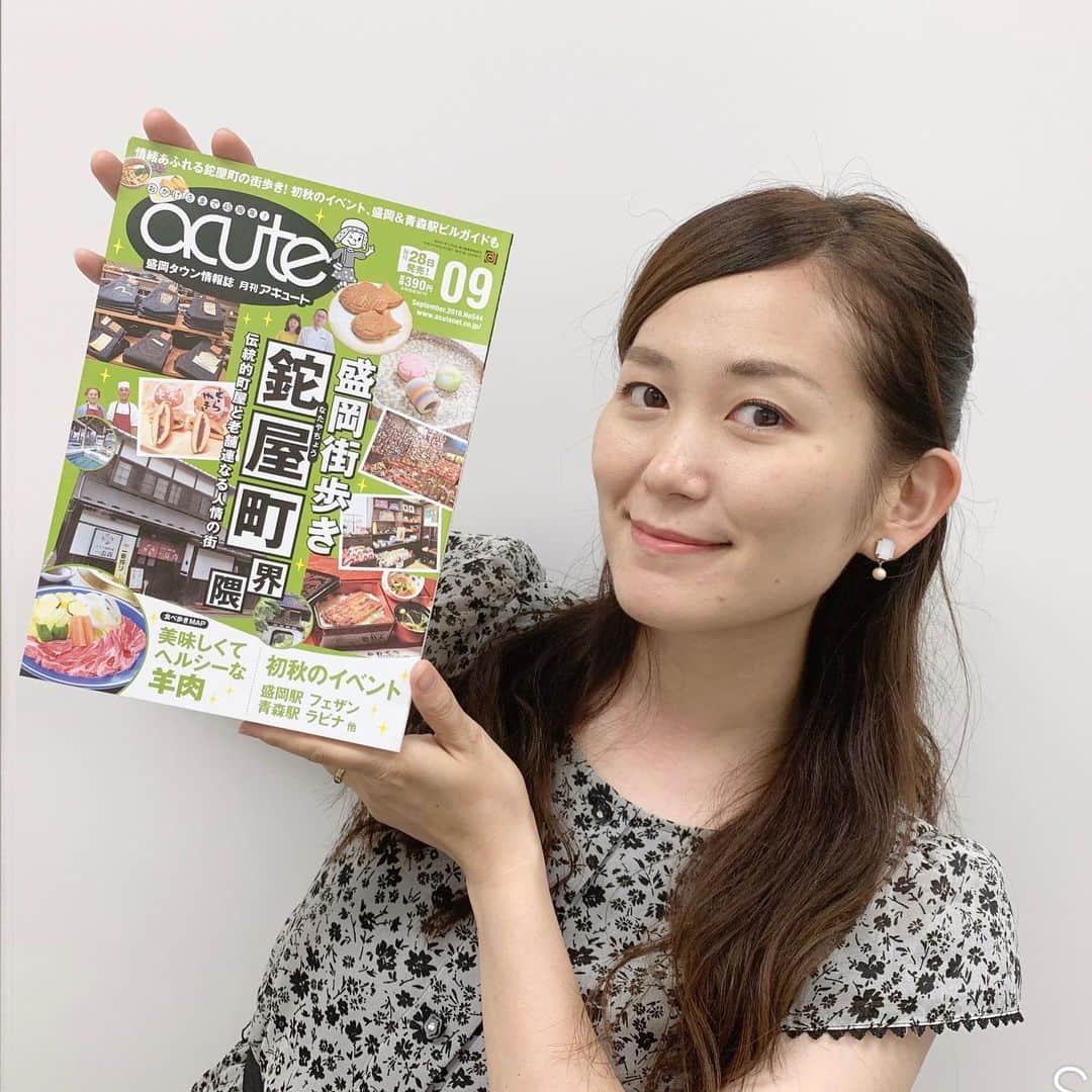 ティーナ・カリーナのインスタグラム：「‪盛岡タウン情報誌acute！‬ ‪9月号発売です☺️✨‬ ‪大好き鉈屋町の特集です〜😆‼️‬ ‪54.55ページに載ってる、私の連載もよろしくね🍀🍀‬ ‪#acute‬ ‪#アキュート‬ ‪#定期購読受付中‬」