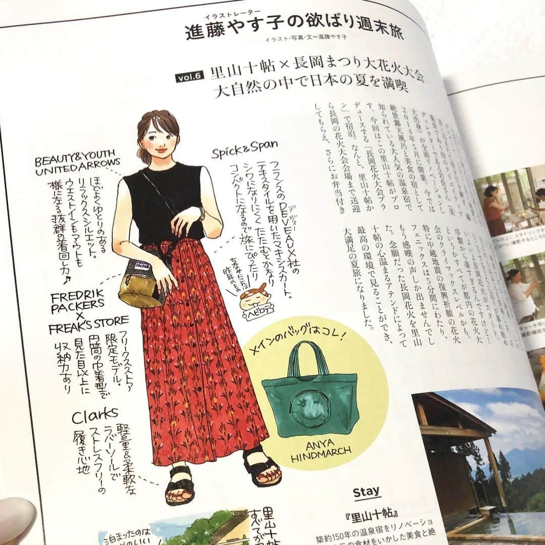 進藤やす子さんのインスタグラム写真 - (進藤やす子Instagram)「発売ホヤホヤGLOW @glow_tkj 10月号、連載 #進藤やす子の欲ばり週末旅 は今月頭に行った里山十帖の長岡花火プランのことを書きました😊 . 詳細は是非誌面を見てみてください🤗 . . #雑誌グロー #里山十帖 @satoyamajujo  #長岡花火 #最高のプラン #夏の思い出 #イラスト #イラストレーター #ファッションイラスト」8月29日 14時36分 - yasukoshindo