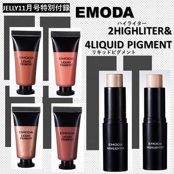 のインスタグラム：「お待たせしました！ 11月号の付録情報解禁です🙌💞 ・ 今回は、 19cm×2.5cmの超BIGハイライター2本と マルチに使えるピグメント4本のセット💡 (それぞれの詳細はまた後日❣️) ハイライトは、 水に濡れたようなツヤがつくれるラメなしと パール感が出てベーシックに使えるラメありの2種類💁‍♀️ 付録とは思えないクオリティのテクスチャーです😍 ピグメントはアイシャドウ、チーク、リップに使えて 見たまんまの好発色🌹 どんな肌色の方でも 気軽に簡単にジュワッとした色っぽメイクができる セット内容です😊 今回もテクスチャー、発色ともに自信作となっております💪💫 amazonではすでに予約開始しております！ 9月号は発売2週間でほぼ完売してしまったので (買えなかったごめんなさい😭🙏) 予約で買っていただくのがおすすめです🙇‍♀️🙇‍♀️ ・ 誌面は秋の新作情報てんこもり💗 9/17の発売を、お楽しみに〜☺️ #jelly11月号 #jelly付録 #コスメ」