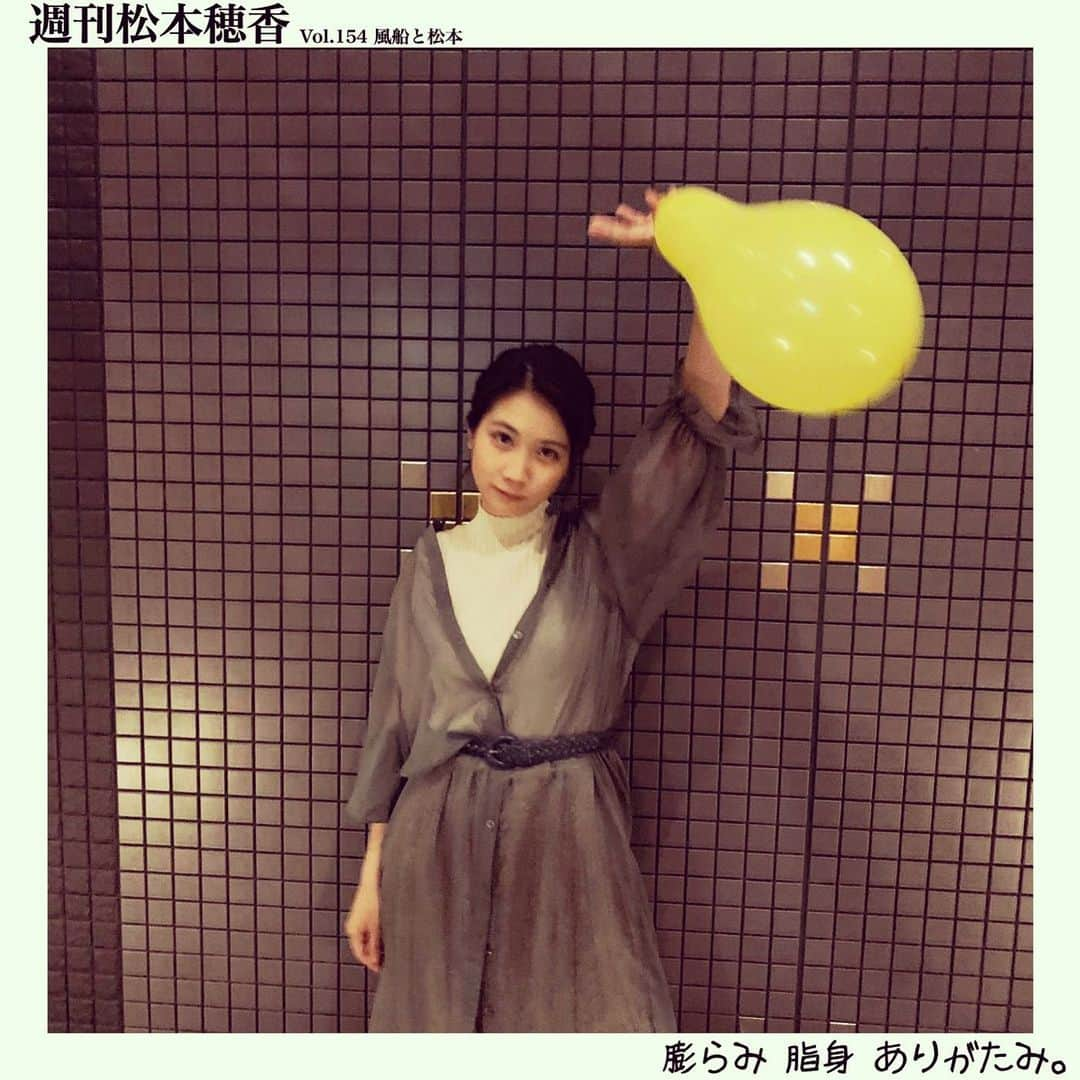 松本穂香のインスタグラム