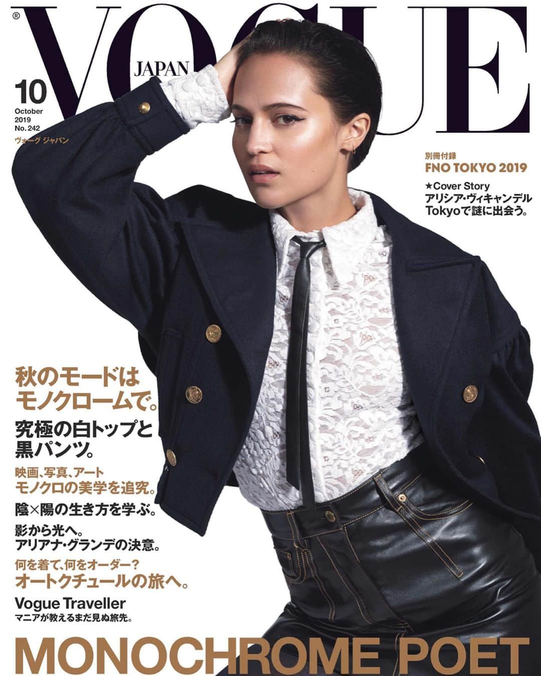 管沼詩乃のインスタグラム：「VOGUE JAPAN OCT ISSUE  Thanks💕 @voguejapan  @genarai 📸@wakabaphoto 💄@harukadebeau みなさまのおかげです🙈🙇‍♀️💗」