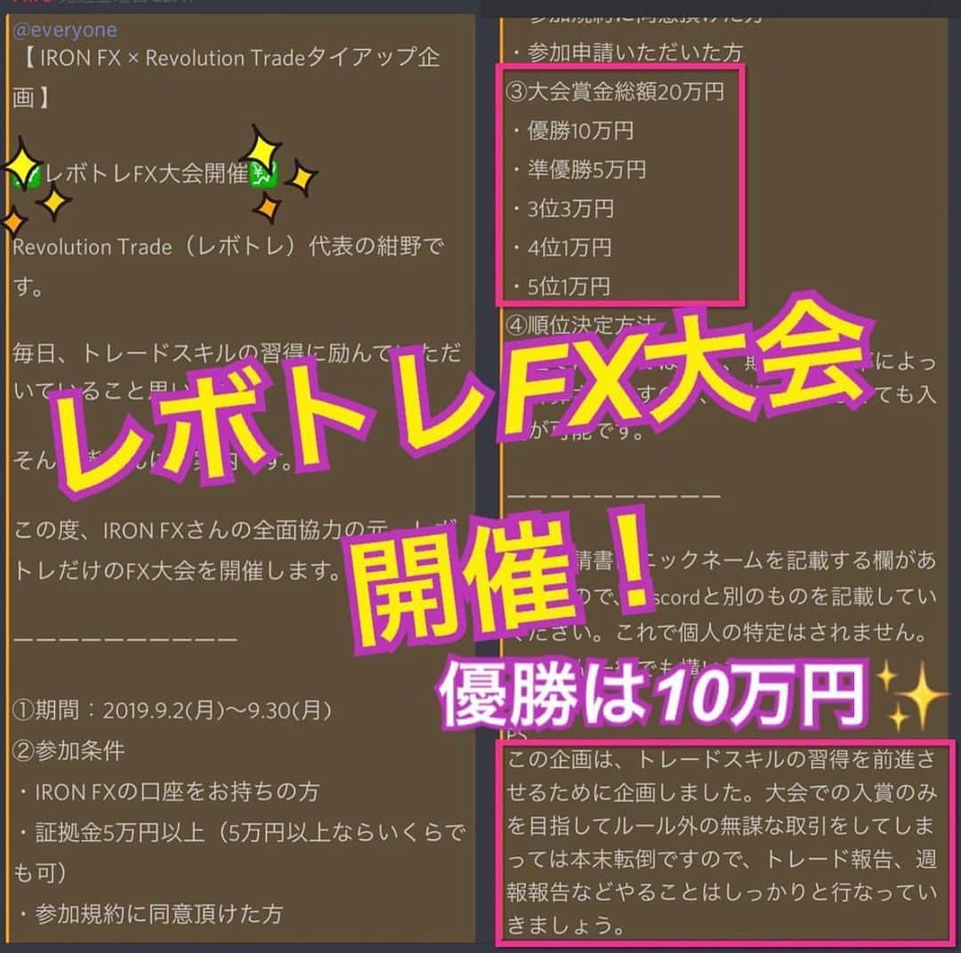 海平佑樹のインスタグラム：「運営している当FXサロンの会員さん限定で﻿ 9/2からFX大会を開催することにしました✨﻿ ﻿ 優勝すると10万円プレゼント🎁﻿ ﻿ 楽しみですね〜♪﻿ ﻿ この企画で会員さんのトレードスキルが上がってくれると嬉しいです😌﻿ ﻿ 本日以降ご入会される方も参加可能なので奮ってご参加くださいね✨ ﻿ 当FXサロンではこのような企画も行います。﻿ ﻿ サロンにご興味のある方は、ぜひご連絡ください😌﻿」