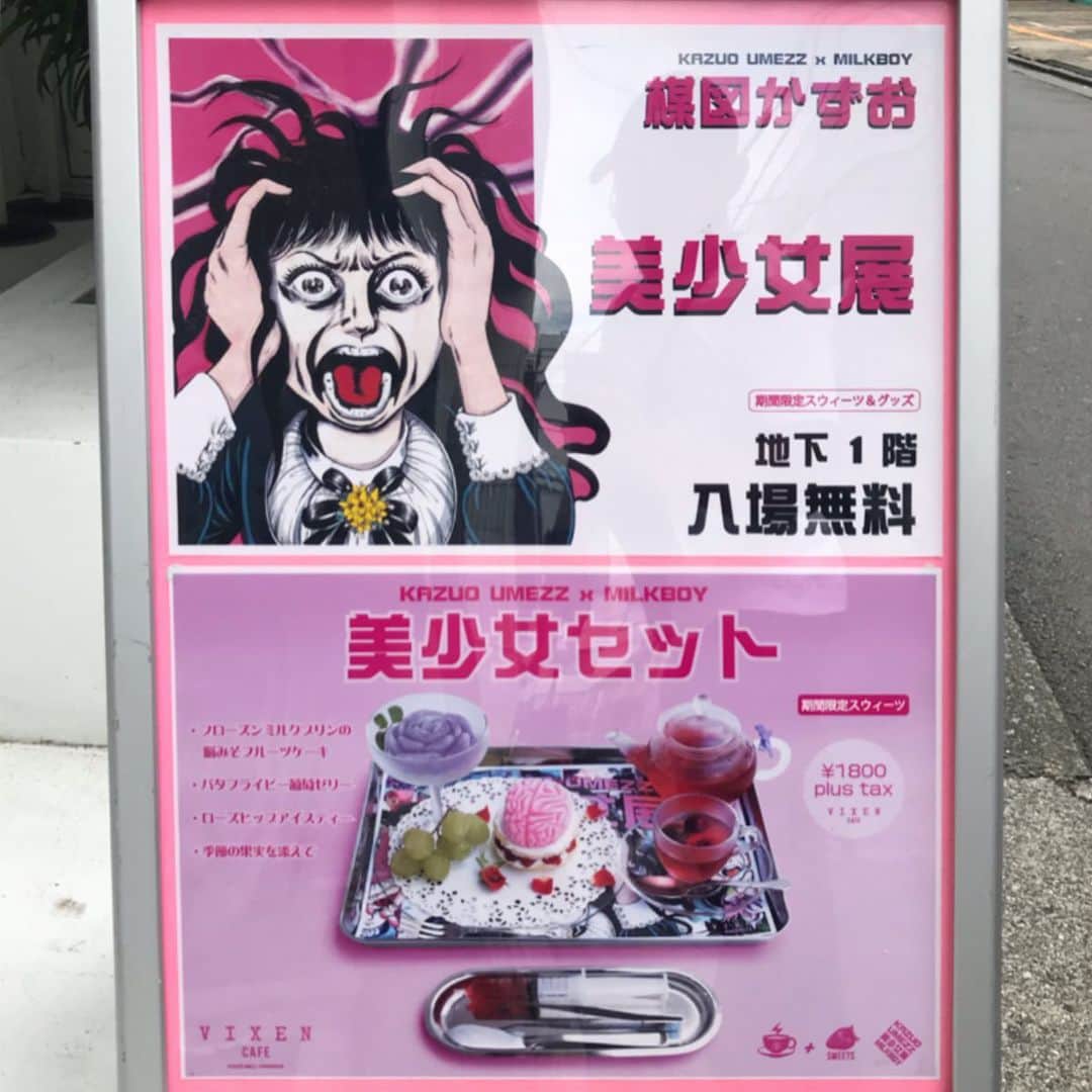 宇野薫のインスタグラム：「朝から渋谷⇔原宿へ  #楳図かずお #楳図かずお美少女展 #美少女セットが気になる #漂流教室が好き #アサイーカフェ #フルッタフルッタ #ゴールドジム原宿annex #ゴールドジム」