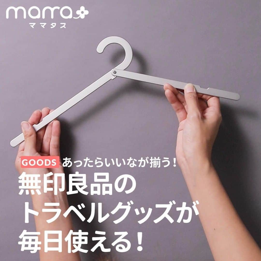 mama＋（ママタス）のインスタグラム