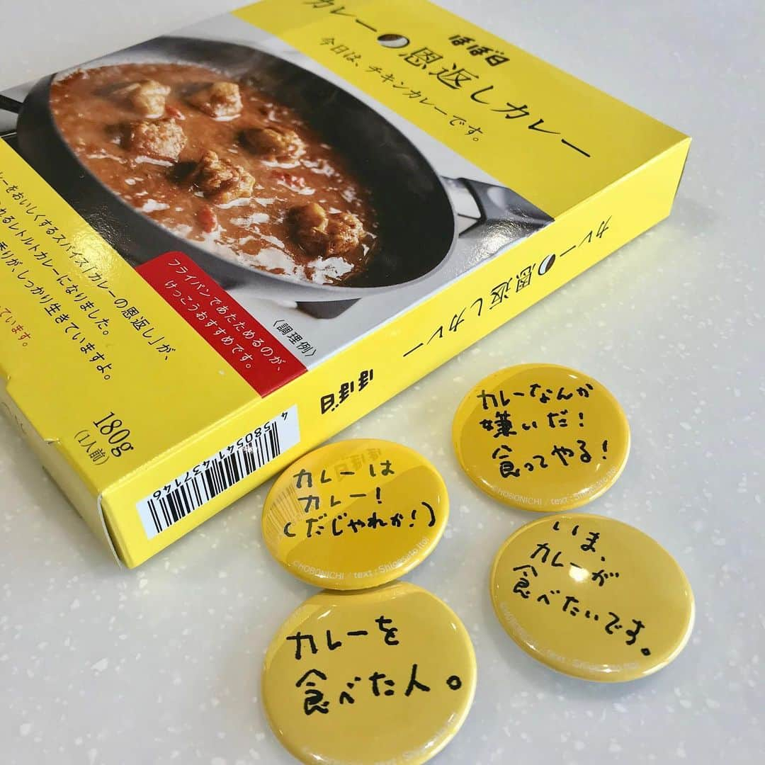 ほぼ日刊イトイ新聞さんのインスタグラム写真 - (ほぼ日刊イトイ新聞Instagram)「糸井重里の書き文字 /  #ほぼ日 のいろいろなところに #糸井重里 に書いてもらった文字があります。 #ほぼ日手帳公式ガイドブック の帯にはいっている文字 書籍 #小さいことばシリーズ のしおり #カレーの恩返し のイベントのときのバッヂなど ちょっと社内を見渡すだけで、いろいろとみつかりました。 もちろん #ほぼ日手帳 にも日々、書いているようです。 今日の #ほぼ日手帳2020 の発売を前に 更新されたインタビューもよかったら @hobonichi1101 からご覧ください。 https://www.1101.com/store/techo/ja/magazine/2020/yokoku/2019-08-29.html #ShigesatoItoi is also a #HobonichiTecho user. And his hand written letters are used in several places for our project. As we near the release of the #HobonichiTecho2020 lineup, we bring you his interview at hobonichi.net.  #ほぼ日刊イトイ新聞 #ほぼ日 #手書き」8月29日 18時20分 - hobonichi1101