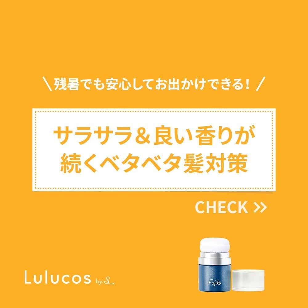 Lulucosのインスタグラム