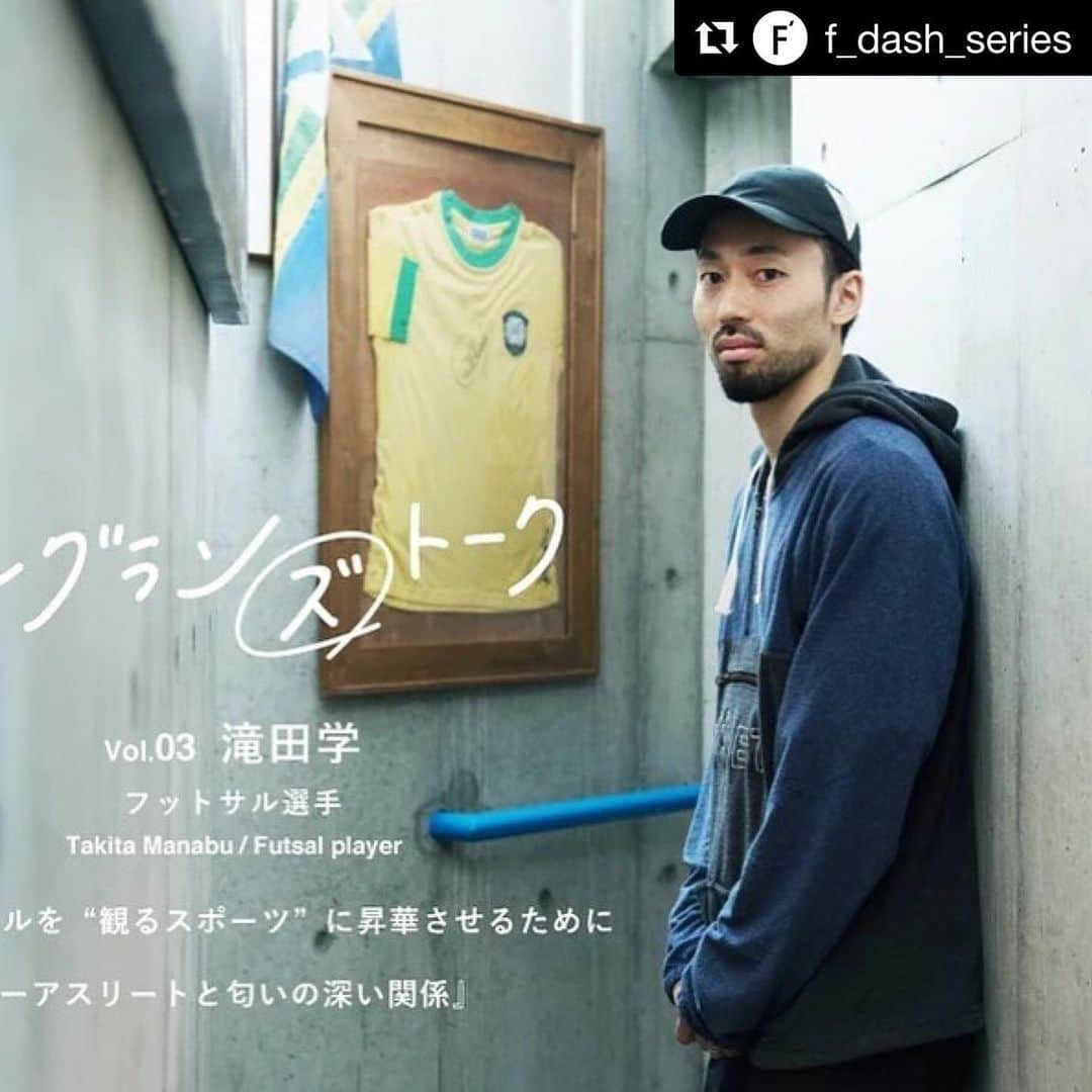 滝田学さんのインスタグラム写真 - (滝田学Instagram)「F' #フレグランショット #グリーンウッド @athletaharajuku  #Repost @f_dash_series with @get_repost ・・・ フットサル選手、滝田学氏のフレグランズトークトークを公開しました。 プロフィールのリンクより是非ご一読ください。  #匂い #香水 #メンズコスメ #滝田学 #フレグランショット」8月29日 19時02分 - takita_manabu