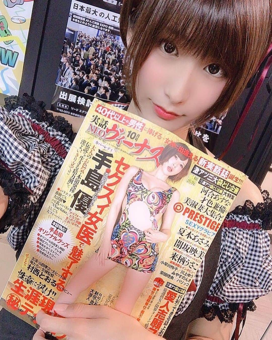 来栖うさこさんのインスタグラム写真 - (来栖うさこInstagram)「📚 . ‪実話NEOヴィーナス 来栖うさこ掲載中👙💕 . ‬全国の書店、コンビニにて。 . 表紙に名前があるのって やっぱり嬉しい〜〜☺️✨ . . . . ‪ #来栖うさこ #齧り付きたいお尻 #実話NEOヴィーナス‬ #グラビア #雑誌 #model #グラドル #雑誌」8月29日 19時13分 - kurusu_usako