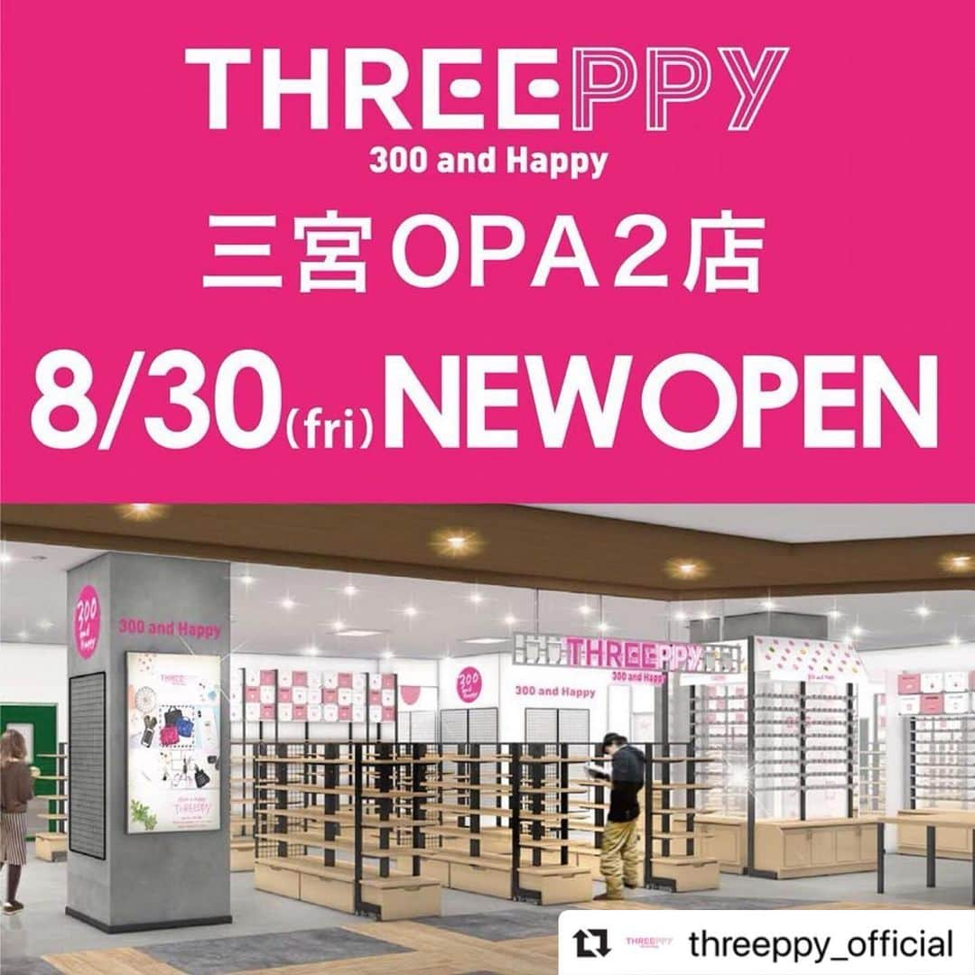 ダイソーさんのインスタグラム写真 - (ダイソーInstagram)「#Repost @threeppy_official with @make_repost ・・・ ＼告知！／ 8/30(金)三宮OPA2にTHREEPPYがオープンいたします！ オープンを記念して数量限定のノベルティもご用意しておりますので是非お越しください♡ ※ノベルティはなくなり次第終了となります。 . スリーピー・三宮OPA2店 〒651-8502 兵庫県神戸市中央区雲井通6-1-15 三宮OPA2　2F . #スリーピー #THREEPPY #300andHappy #HAPPY #プチプラ #兵庫 #三宮 #オープン #8/30 #金曜日」8月29日 20時16分 - daiso_official