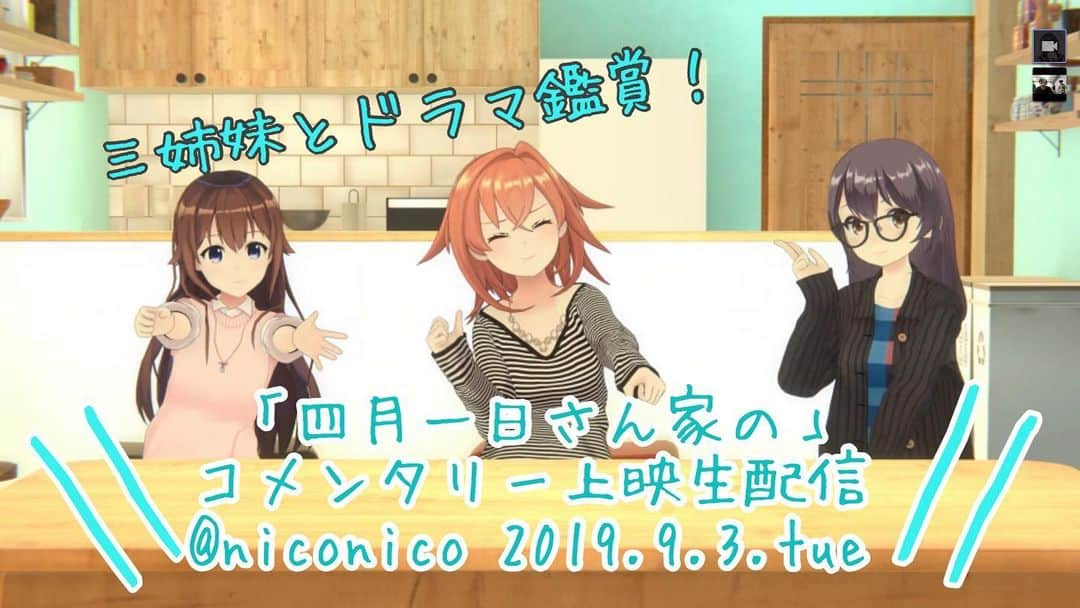 テレビ東京 ドラマ「四月一日さん家の」のインスタグラム：「‪おはかめです🐢💕‬﻿ ﻿ ‪金曜日ー！ ‬﻿ ‪私の計算が正しければ、‬﻿ ‪あと4回寝ると、#四月一日さん家の‬﻿ ‪コメンタリー上映ですね(灬º 艸º灬)‬﻿ ﻿ ‪きょうもみなさまお気をつけて🐢✋‬」