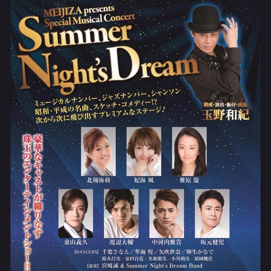 咲希あかねさんのインスタグラム写真 - (咲希あかねInstagram)「『Summer Night’s Dream』#観劇 ゆーみん#隼海惺 が誘ってくれて、観させていただきました^_^♡ ゆーみんのダンスという表現、現役の時から好きでしたが、どんどん素敵になっていく✨表現することへの情熱が素晴らしい！ まさちゃん#矢吹世奈 は、ベルばら45で一緒になってから、面白すぎていつも話しかけちゃう笑🤣大好き！笑 あち #輝生かなで は退団して初めて会ったけど、伸び伸びしていて楽しそうだった( ´ ▽ ` )相変わらずキレのある踊り♡そして綺麗になってた✨  #北翔海里 さんの聞いてて気持ちいい歌声✨本当に癒されました^_^！ #妃海風 ちゃんはいろんな歌声ですごい技術✨ #中河内雅貴 さんとまりもさん。大好きな2人にも会えて嬉しいかったな😆♡ そして、次回『Live Airline』でご一緒する#雅原慶 さん😍劇団四季で『ウィキッド』のエルファバされていた方！わたしウィキッド大好きで、今回エルファバの曲を1曲歌われてて、感動でした✨鳥肌〜(>_<)✨お人柄も素敵な方で、またお稽古でお会いできるの楽しみになりました♡」8月30日 0時42分 - akane_saki