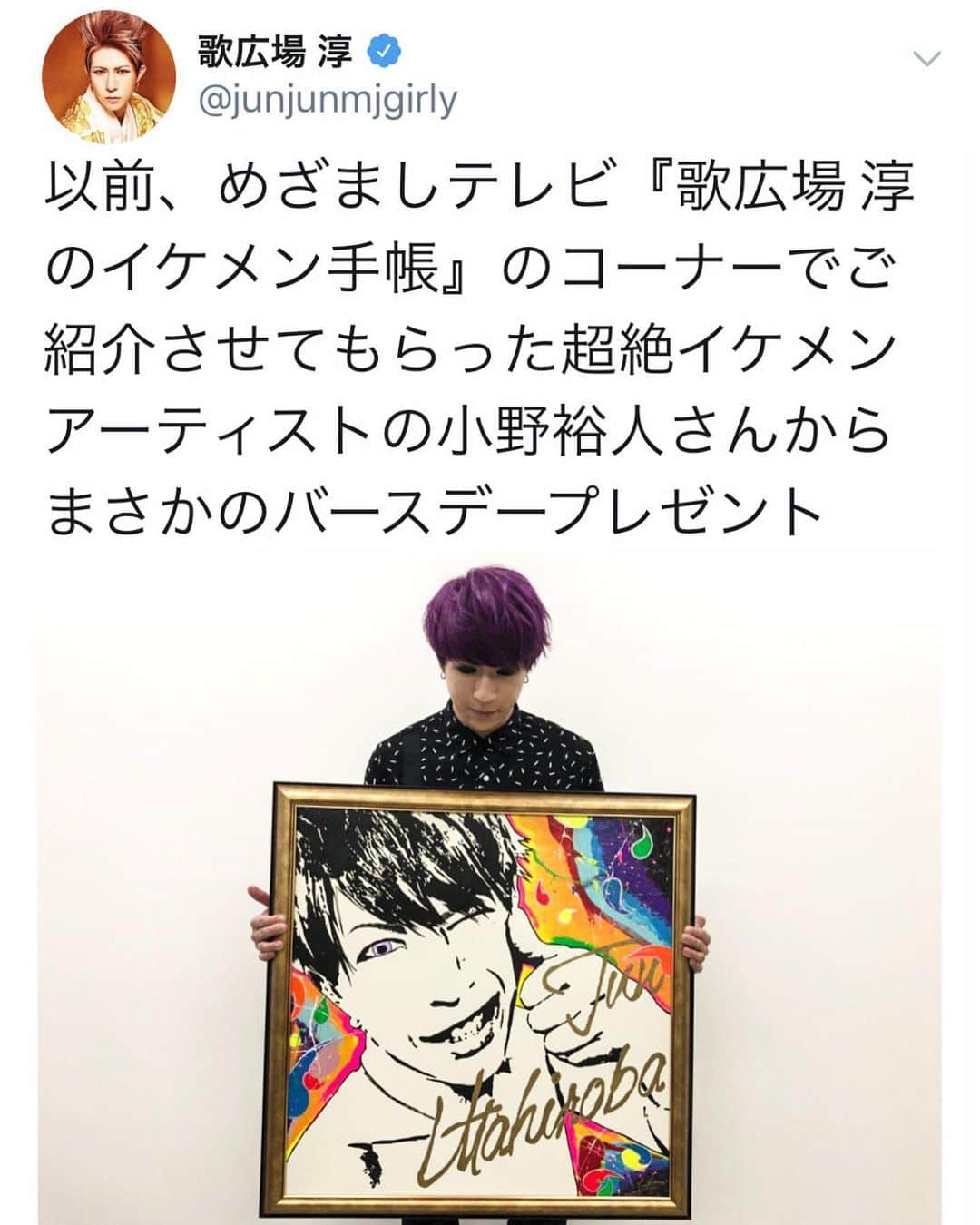 小野裕人のインスタグラム