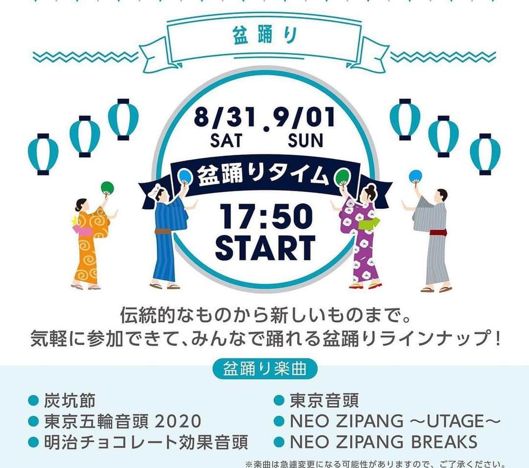 USAさんのインスタグラム写真 - (USAInstagram)「明日はいよいよTokyo Big Bonodori Festival 2019♪ 駒沢公園 中央広場で！！ 世界で一番素敵な踊りの輪を作りましょう♪  盆踊りは17時半からラストまでですが、昼間から素敵なステージやイベントが盛りだくさんなので是非お越しください☆  #tbbof #tokyobigbonodorifestival #東京大盆踊り大会 #盆踊り #盆踊り大会 #夏祭り #夏 #夏休み #駒沢公園 #駒沢オリンピック公園  #東京 #tokyo #tokyotokyo #日本 #japan  #dance #neozipang #danceearthparty #exeileusa #exile #olympics #振付 #解説動画 #みんなで踊ろう #みんなで踊ろう盆踊り」8月30日 16時36分 - exileusa_danceearth