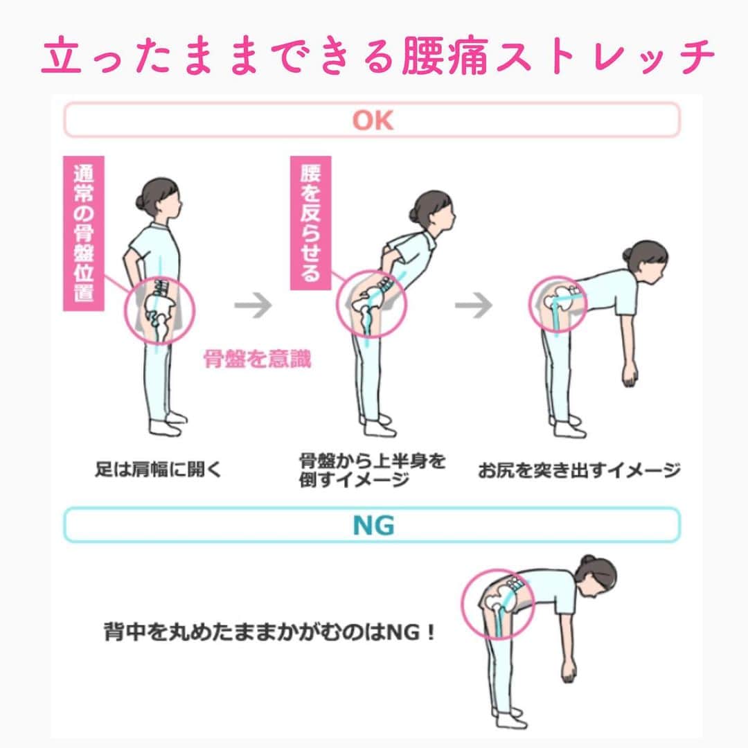笑顔をリフォームする@健康小顔職人のインスタグラム：「． 腰が痛くても立っていなくてはいけない時にオススメの腰痛ストレッチです。 ． 画像から更に、私がいつも行っているストレッチをお伝えします！ ． 画像の様に腰を曲げたら、そのままゆっくり前屈します。前屈姿勢から一呼吸したら、更にゆっくり片方ずつ膝を軽く曲げます。 ． 曲げていない方の裏モモからふくらはぎが刺激され仙骨周りの硬くなった筋肉が伸びてくるのを感じたら2〜3回ゆっくり呼吸して伸ばし、膝をゆっくり戻します。 ． 片方の足も同様に行い、2.3回繰り返すと腰が驚くほど楽になりますよ！ ． ． 今日も皆様にとって笑顔溢れる一日となりますように✨ ． ． 💖小顔セミナーin HDC大阪！9/19(木)18:30〜 無料！関西地区の皆様！お会い出来ること楽しみにしています❤︎ ． ． 💆🏻‍♀️心美体を整える「小顔整顔トリートメント」 👰ブライダル小顔🤰マタニティ小顔＆足リフレ ♨️代謝を上げる「Hot&Coldストーンリンパマッサージ」 ご予約はプロフ🔗→HP→予約サイトへ！ ． ． ✨気を整えて心と体を健康に！チャクラエネルギーセラピー ※Hペッパー等の予約サイトからは予約できません。ご予約は必ずホームページからお願いします(プロフ🔗) ． ． 🍀リフトアップクリーム&ボタニカルオイル ネットショップにて発売中 https://yushian.thebase.in/ baceアプリ→小顔職人で検索🔍 ． ． 💟あなたも小顔職人になれる👍 小顔職人養成スクール！スクール生募集中！詳細・お申込はプロフ→HP→小顔養成スクールへ！ ． ． ． ☪️スピリチュアルワークショップ ◉内山エナさん9/8(日) ◉さときちさん9/10(火)・25(水) 詳細・お申込はプロフ→HPへ ． ． #腰痛ストレッチ #腰痛 #幸せはいつも自分が連れてくる #笑顔は世界を明るくする #皆んなでハッピーになろう #自分を愛そう #世界が愛で溢れますように #自然治癒力は素晴らしい  #健康な小顔になろう #体温を上げて代謝を上げよう #心身共に整ってこそ美容 #笑顔をリフォームする小顔職人 #いつもご覧頂きありがとうございます  #happylife #happiness #happysmile #health #Wellness #wellnessblogger #loveyourself」