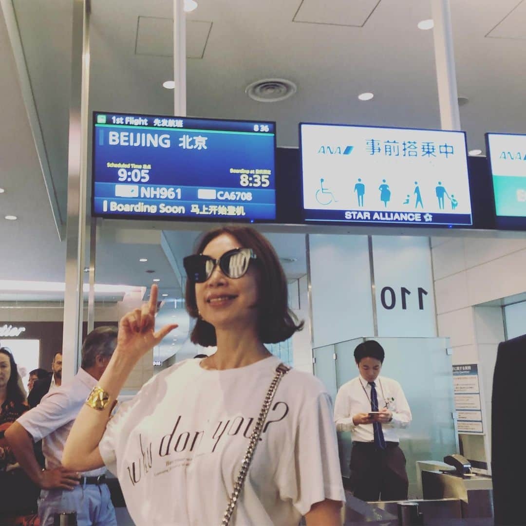 野宮真貴さんのインスタグラム写真 - (野宮真貴Instagram)「おはようございます！東京✈︎北京へ行ってきますー♪ #行ってきます #北京ツアー #野宮真貴 #missmakinomiya」8月30日 8時40分 - missmakinomiya