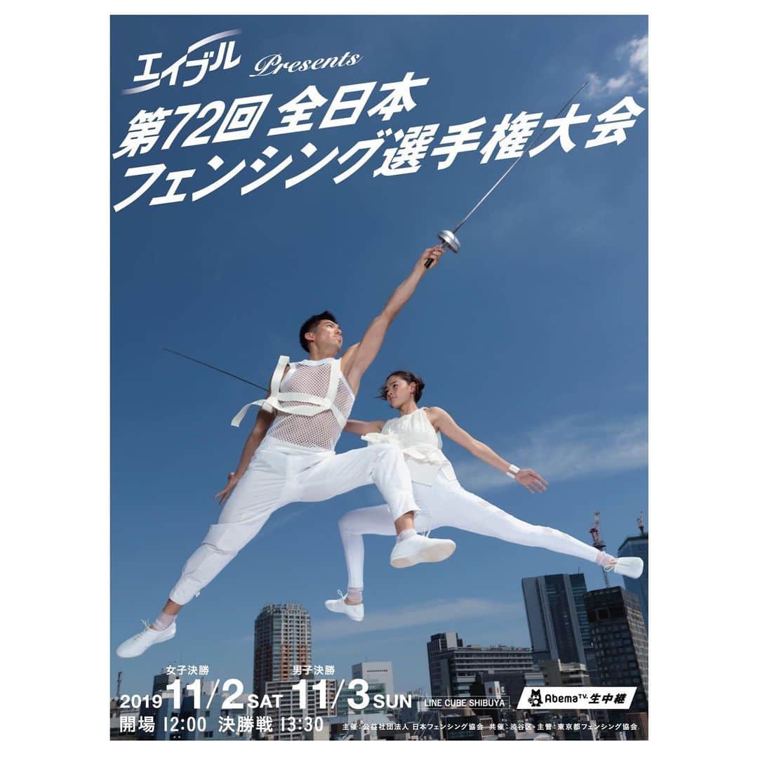 太田雄貴さんのインスタグラム写真 - (太田雄貴Instagram)「昨日より、第72回エイブルpresents第72回全日本フェンシング選手権大会のチケットの販売が開始致しました！  http://championship.fencing-jpn.jp  ポスターのカメラマンには、篠山紀信さん。 アートディレクターに 秋山 具義  @gugitter さんにお願いしました。プロデューサーは、 内田現さ @uchidagen です。  合成無しのこのポスター。流石の一言です。 このポスターのように高く飛躍出来るように懸命に頑張ります。  また、今大会は、僕が会長になってから3回目の全日本選手権大会で、大会改革の第一弾としての完成版となります。大会演出は、 @suganokaoru  菅野 薫さんを中心に過去最高の演出を目指します。  決勝会場は渋谷公会堂。満員のお客さんで埋め尽くされた試合会場で選手達がベストパフォーマンスを出す。想像して、これほど楽しみな事はありません。  選手達には9月19-21日の予選を勝ち抜き、 渋谷公会堂への切符を手にしてほしいと思います。  このポスターのように選手達には大きく飛躍してほしいです！  #JAL #日産 #シュガーレディ #三洋紙業 #越智運送店 #トレンドマイクロ #やまや #デサント #ハリウッド化粧品 #GTEC #京王観光 #協和発酵バイオ #NEXUS #オーシャンパッケージ #森永製菓」8月30日 11時00分 - yuki_ota_fencing