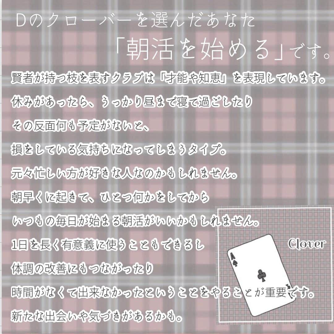 fasme.mediaさんのインスタグラム写真 - (fasme.mediaInstagram)「♡fasme心理テスト♡ . 『平凡な毎日を抜け出すにはどうしたらよいか』がわかるよ♪ . Q.あなたは次のうちどのエースカードを選ぶ？直感で選んでね！ A.スペード B.ダイヤ C.ハート D.クローバー . 答えはスワイプでcheck♡ . @mitsuami_pansy . #心理テスト#fasme心理テスト#fasme#診断#イラスト#女子力UP#girl#恋活#可愛いイラスト#恋愛#カード#トランプ#ハート#ダイヤ#クローバー#スペード」8月30日 11時12分 - fasme.media