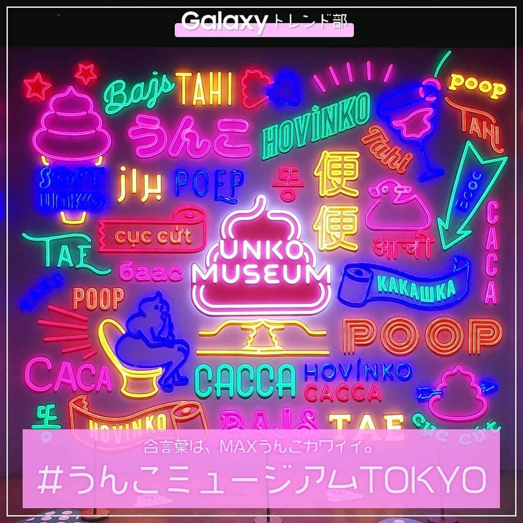 Galaxy Mobile Japanのインスタグラム