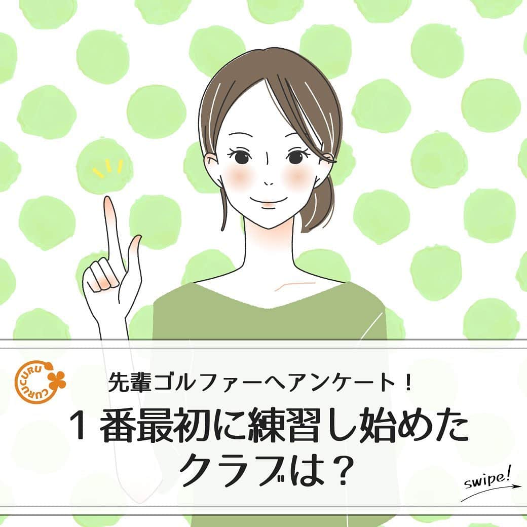 CURUCURUのインスタグラム