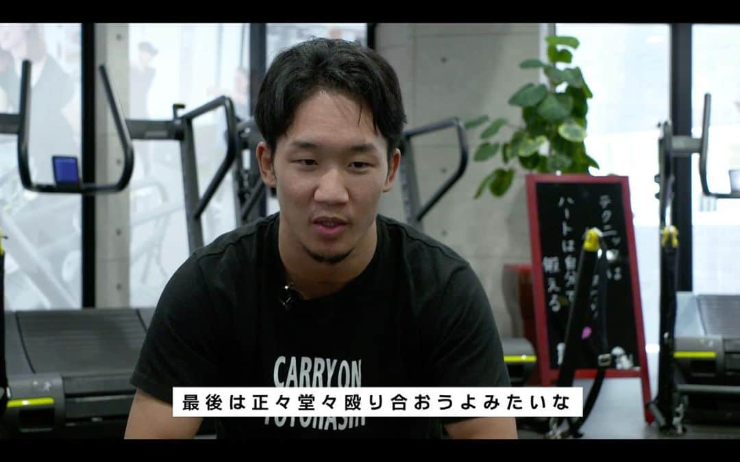 榊原信行さんのインスタグラム写真 - (榊原信行Instagram)「RIZIN CONFESSIONS new episode is up! Asakura Mikuru and Yusuke Yachi look back at their fight  on RIZIN.17, the fight both could not lose and the mentality behind the talk. This episode is a must see for those who experienced RIZIN’s summer fiesta. . RIZIN.17の裏側に密着したRIZIN CONFESSIONS#45公開です！共に負けられない闘いに挑んだ矢地選手、未来選手が試合を振り返り、現在の心境を明かしています。他にも“真夏の男祭り”で激闘を繰り広げた選手達の舞台裏に迫っていますので、ぜひご覧ください！  https://youtu.be/VkGeCs9WswU  #rizin #RIZINCONFESSIONS #朝倉未来 #矢地祐介 #ホベルト・サトシ・ソウザ #廣田瑞人 #北岡悟 #川尻達也 #コンフェッションズ #rizin17 #rizinff #舞台裏 #密着」8月30日 12時03分 - nobu_sakakibara