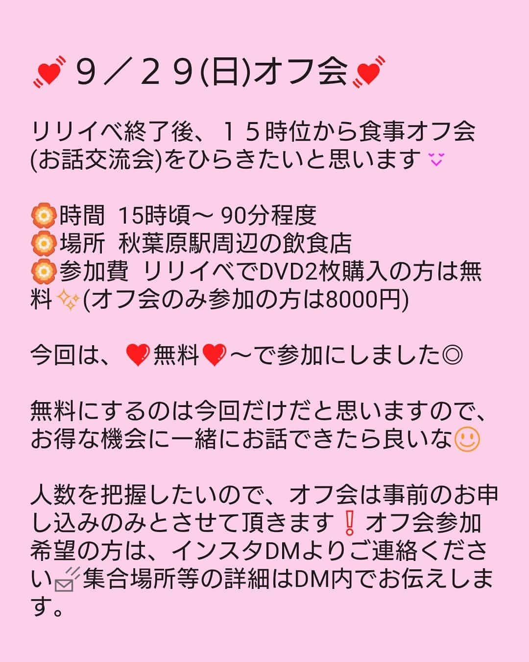 白葉まりさんのインスタグラム写真 - (白葉まりInstagram)「今日はついに💗2ndDVD💗 『大好きなんだなぁ』発売日です🙌🎉🎉✨ . 1stよりもセクシーに、衣装のバリエーションも増えて、満足頂ける作品になっていると思います💕#amazon や #DMM などからぜひ観てみてください😘 . . 9/29(日)13時～のソフマップリリイベや、15時頃の無料～のオフ会の方も、ご予約よろしくお願いします🙇❣️ . . . . . フレッシュセッション行ってきます☆ . . . . 💜∴..∴..∴..∴..∴..∴..∴.💜 . . . . . . #2ndDVD #スパイスビジュアル  #ソフマップ #イベント #オフ会 #グラビアアイドル #グラビア #Fカップリン #sofmap #gravure #portrait #instagravure #インスタグラビア #ポートレート好きな人と繋がりたい #個人撮影受付中 #写真撮ってる人と繋がりたい #カメラマンさんと繋がりたい」8月30日 12時20分 - shirahamari