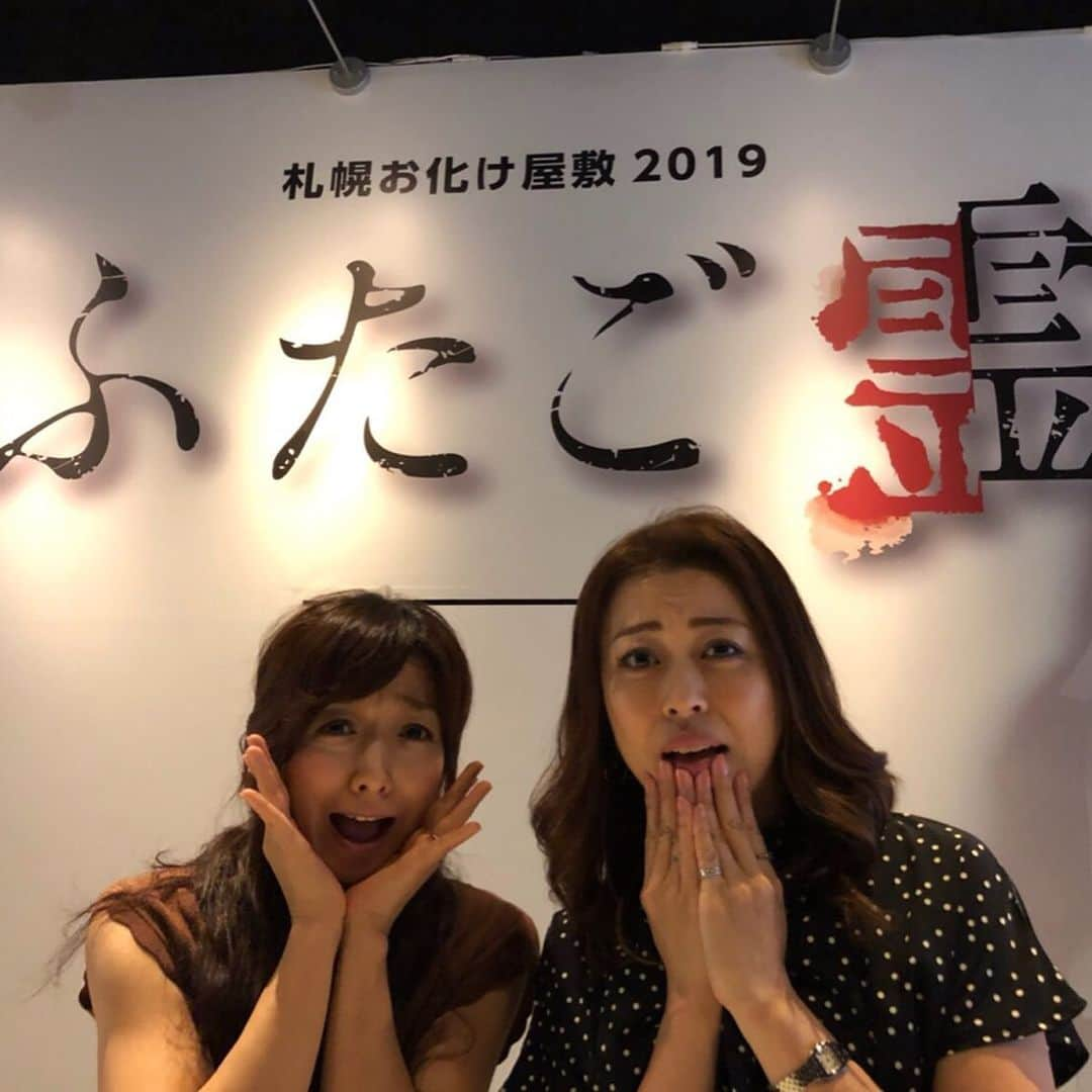 佐藤彩さんのインスタグラム写真 - (佐藤彩Instagram)「ふたご霊、体験してきました😵  今年は、2倍怖い…  た、たしかにー！！ 納得です。  でも、今回は勇者(と私は勝手に呼んでいる)佑花さんと一緒で、ずっと手を繋いで進んでいたため、かなり心強かったたです✨ ありがとうございました☺️ . . もちろんどうしても驚くと力が入って、戻ってきたらグッタリ…という感じではありますが。笑  頑張りました😊  スリルを求めている方、あさって9月1日までですので、ぜひ体験してみてください！  そして無事にミッションを達成したあとは… 乾杯🍻  クラフトビール美味しかったなぁ…🥰 ハッピーアワー最高🍺  さて、今日から北3条広場で始まった「HBCとれたてマルシェ」 明日は素敵なライブステージもあるのですが、私も進行の仕事を担当します😊  お天気は心配ですが、ぜひ足をお運びください🎵  #札幌お化け屋敷 #ふたご霊 #怖かった #9月1日まで開催 #HBC #アナウンサー #佐々木佑花 アナ #佐藤彩」8月30日 13時08分 - hbc_ayasato