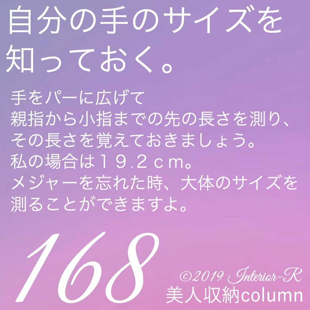 西口理恵子さんのインスタグラム写真 - (西口理恵子Instagram)「. 美人収納column . ▫️▫️▫️▫️▫️▫️▫️▫️▫️ . ／ １日で資格取得、約100%合格！ 片付け苦手な方。男性もOK！ ＼ 【  整理収納アドバイザー２級認定講座 】 9/8（日）◆グランフロント大阪◆残席12/定員36 ↑数少ない【日曜開催】です。 お早めにお申し込みくださいませ😊 . ▫️▫️▫️▫️▫️▫️▫️▫️▫️ . ／ オフィスの片付け！２級受講後申込可能 経営者・総務・５Ｓご担当者の方へ！ ＼ 【  企業内整理収納マネージャー講座 】 10/12（土）◆グランフロント大阪◆残席23/定員30 . ▫️▫️▫️▫️▫️▫️▫️▫️▫️ . ／ 年一度の開催。時間も美しく整理しましょう！ セミナー後はランチ会でおしゃべりしましょう♬ ＼ 【  西口理恵子の美人収納セミナー 〜時間整理編〜 】 11/20（水）◆グランフロント大阪◆満席 / 定員30 11/23（土）◆品川プリンスホテル◆満席 / 定員20 11/25（月）◆ウインクあいち◆残席15 / 定員30 11/28（木）◆グランフロント大阪◆残席12 / 定員30 . 西口理恵子のセミナー詳細→@rieko_nishiguchi . 〜〜〜〜〜〜〜〜〜〜〜〜〜〜〜 . #西口理恵子 #美人収納 #美しい人生 #整理収納アドバイザー #美人 #収納 #整理 #整頓 #片付け #ビフォーアフター #グランフロント #シンプルライフ #インテリアコーディネーター #インテリア #simplelife #整理収納アドバイザー２級認定講座 #organizer #organize #storage #stue #hygge #芦屋 #関西 #神戸 #大阪 #西宮 #simple #cute #beautiful」8月30日 13時31分 - rieko_nishiguchi