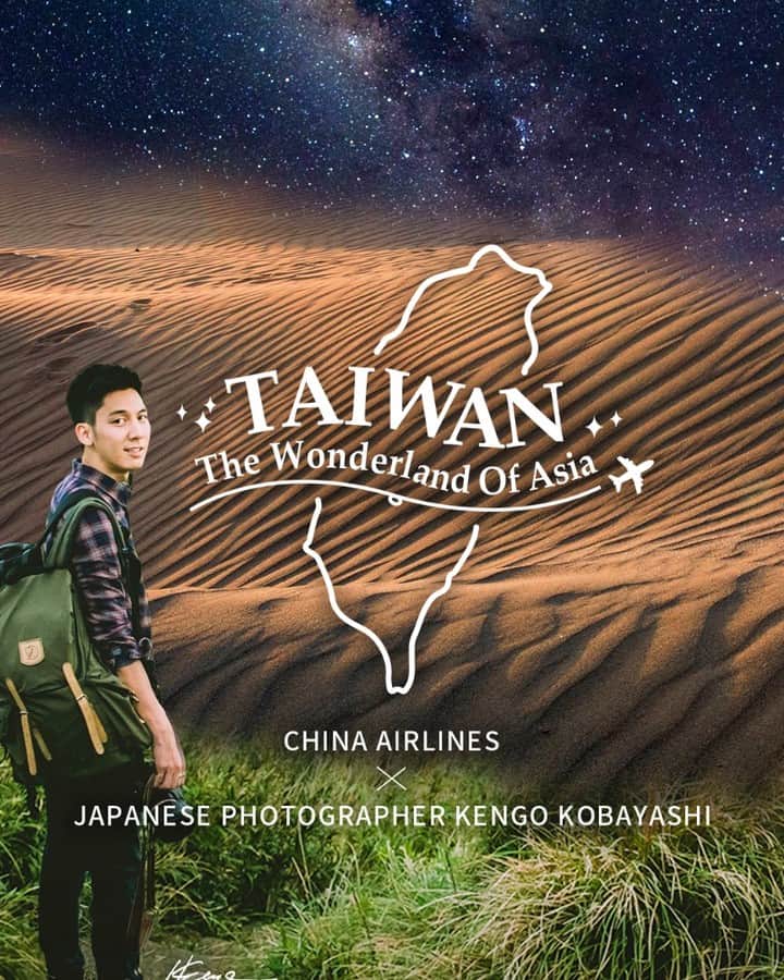 のインスタグラム：「🌏探検に出発！ワンダーランド・オブ・アジア🌏 チャイナ エアライン x 写真家小林賢伍がワンダーランド・オブ・アジア“台湾”にお連れします✈　http://bit.ly/2KONZuA  チャイナ エアラインオリジナルグッズが当たる抽選キャンペーンも実施中です。ダイナスティ・フライヤー・プログラム会員にご登録(https://bit.ly/2HNe37Y)　いただければ、どなた様も応募可能です☝ふるってご応募ください🎁✨ おトクな運賃はこちら↓ https://bit.ly/2zppzCG  #チャイナエアライン #chinaairlines #中華航空 #天合聯盟 #スカイチーム　#SkyTeam #チャイナエアラインでどこ行きたい #台湾 #台湾旅行 #小林賢伍 #写真 #カメラ」