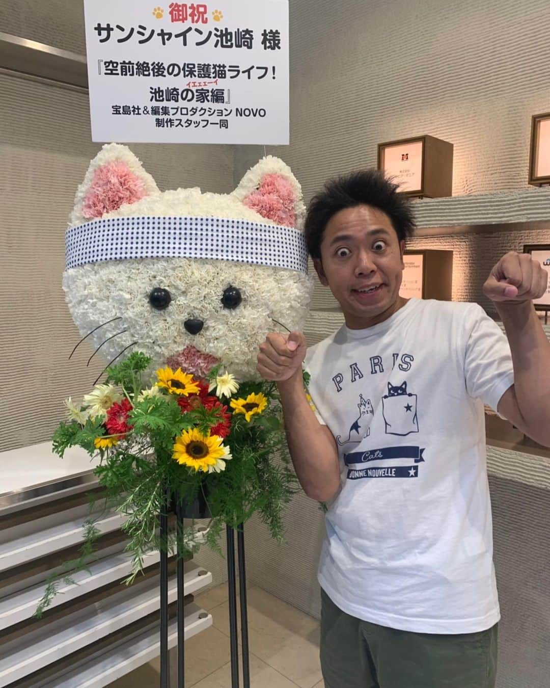 サンシャイン池崎のインスタグラム