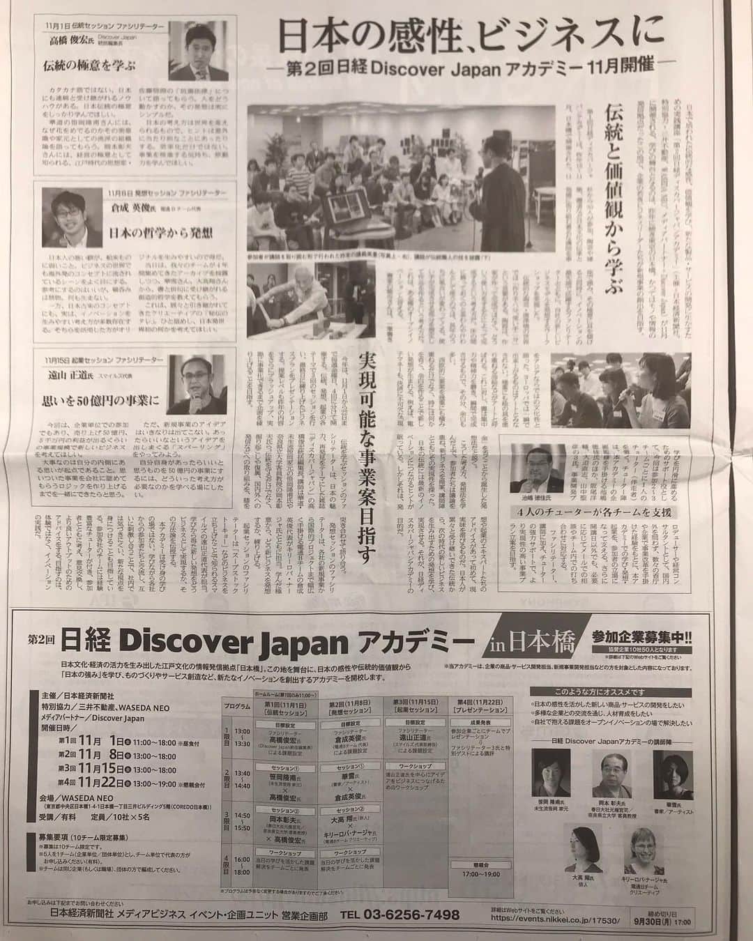 のインスタグラム：「#日経 募集してます)^o^(」