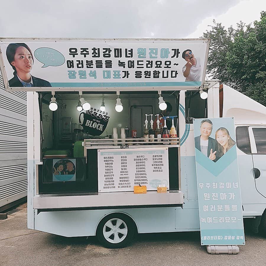 ウォン・ジナのインスタグラム：「강윤성감독님💙장원석대표님 감동...😭 커피차에서도 느껴지는 우리 롱킹팀의 유쾌함!!!샤릉합니다👍🏻」
