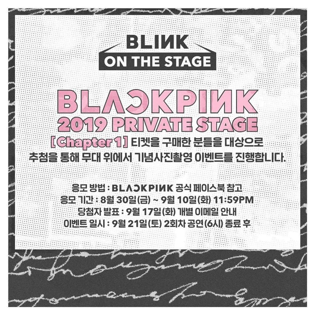 BLACKPINKさんのインスタグラム写真 - (BLACKPINKInstagram)「BLACKPINK 2019 PRIVATE STAGE [Chapter 1] 티켓을 구매한 분들을 대상으로 추첨을 통해 무대 위 기념사진 촬영 이벤트 [BLINK ON THE STAGE]를 진행합니다.  자세한 내용은 BLACKPINK FACEBOOK에서 확인하세요!  #BLACKPINK #블랙핑크 #PrivateStage #Chapter1 #20190921 #1PM #6PM #올림픽홀 #YG」8月30日 15時00分 - blackpinkofficial