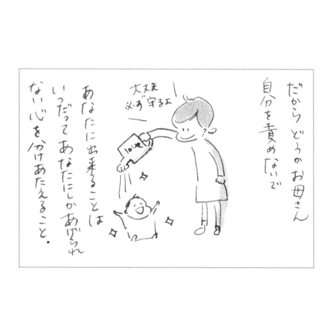uta saitoさんのインスタグラム写真 - (uta saitoInstagram)「お母さんにだって 避けられないものはある。  完璧じゃないし 無敵ではない。  だけど、子供にとっては いつだって  そこにいてくれるだけで 最強の存在なのだ。  #子育て#コミックエッセイ#子供の病気」8月31日 2時24分 - utasaitoarts
