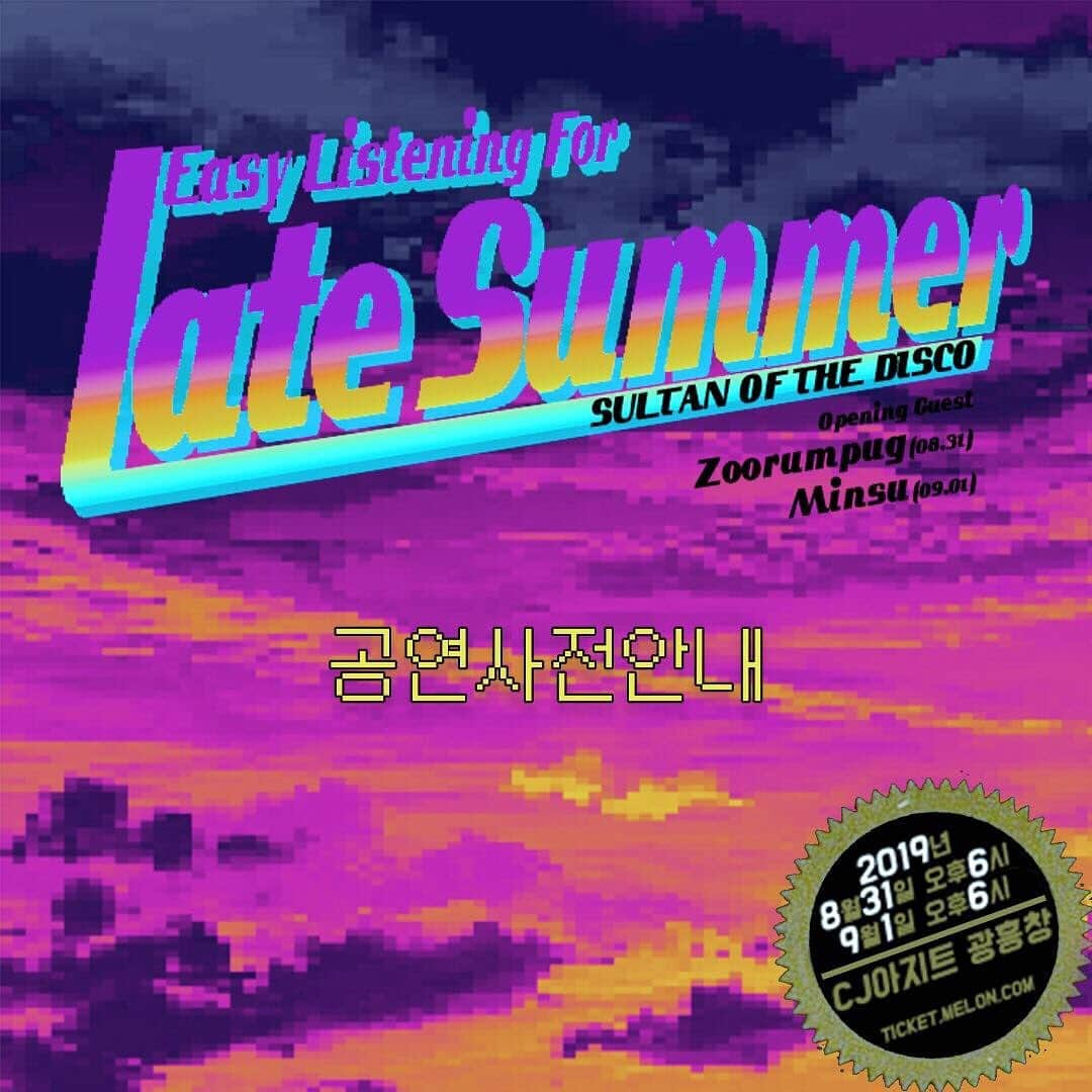 Sultan Of The Discoのインスタグラム：「[공연 사전 안내] 술탄오브더디스코 단독공연 'Easy Listening For Late Summer' ⠀ 2019.08.31 (sat) / 2019.09.01 (sun) 6PM - @CJ아지트 광흥창 ⠀ * 공연 양일 티켓 현장판매를 진행하지 않습니다. 공연장 수용인원의 한계로 더 많은 분들과 함께 하지 못한 점 양해 부탁드립니다. ⠀ * MD 판매는 공연 전 16:30부터 진행됩니다. 판매 품목은 곧 공지드릴 예정입니다. ⠀ * 차량을 가져오시게 된다면 롯데슈퍼G마포점 유료주차장을 이용부탁드립니다. (서울시 마포구 토정로 193) ⠀ 👉기타 공지사항은 이미지를 ⏩슬라이드하여 확인 부탁드립니다. ⠀ #술탄오브더디스코 #sultanofthedisco #단독공연 #easylistening #latesummer #공연사전안내」