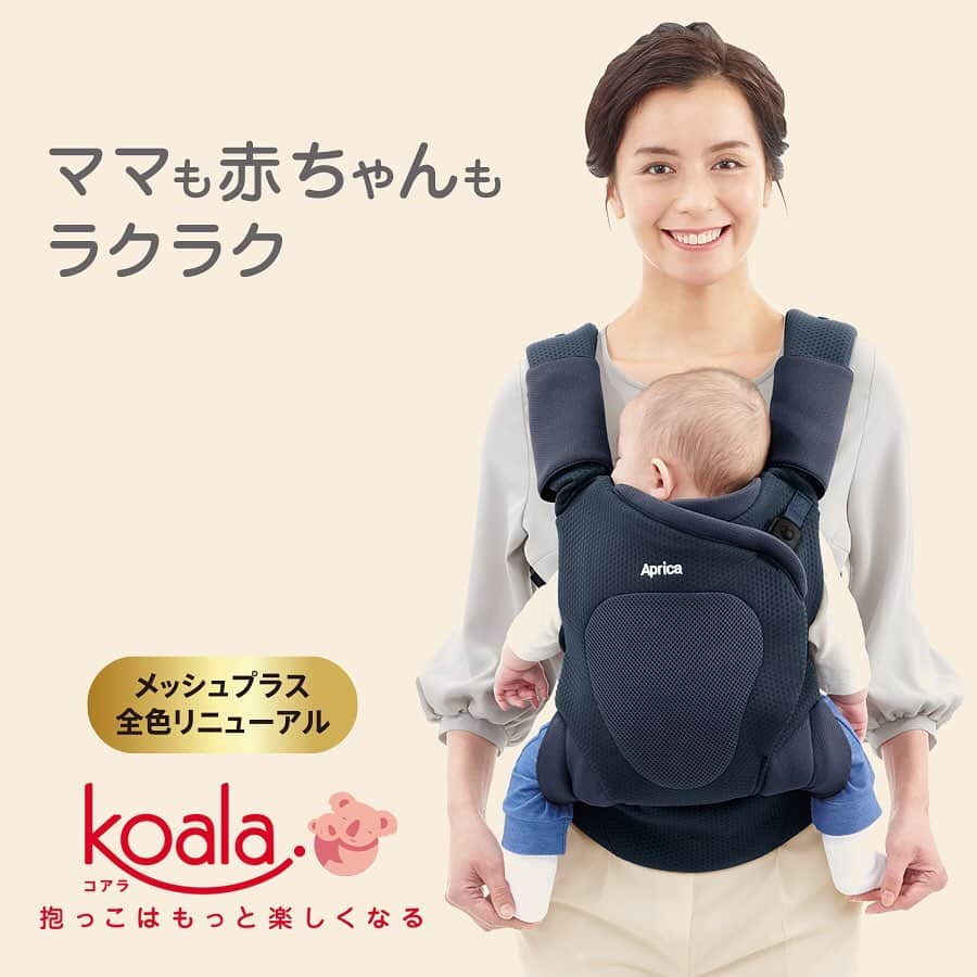 アップリカのインスタグラム