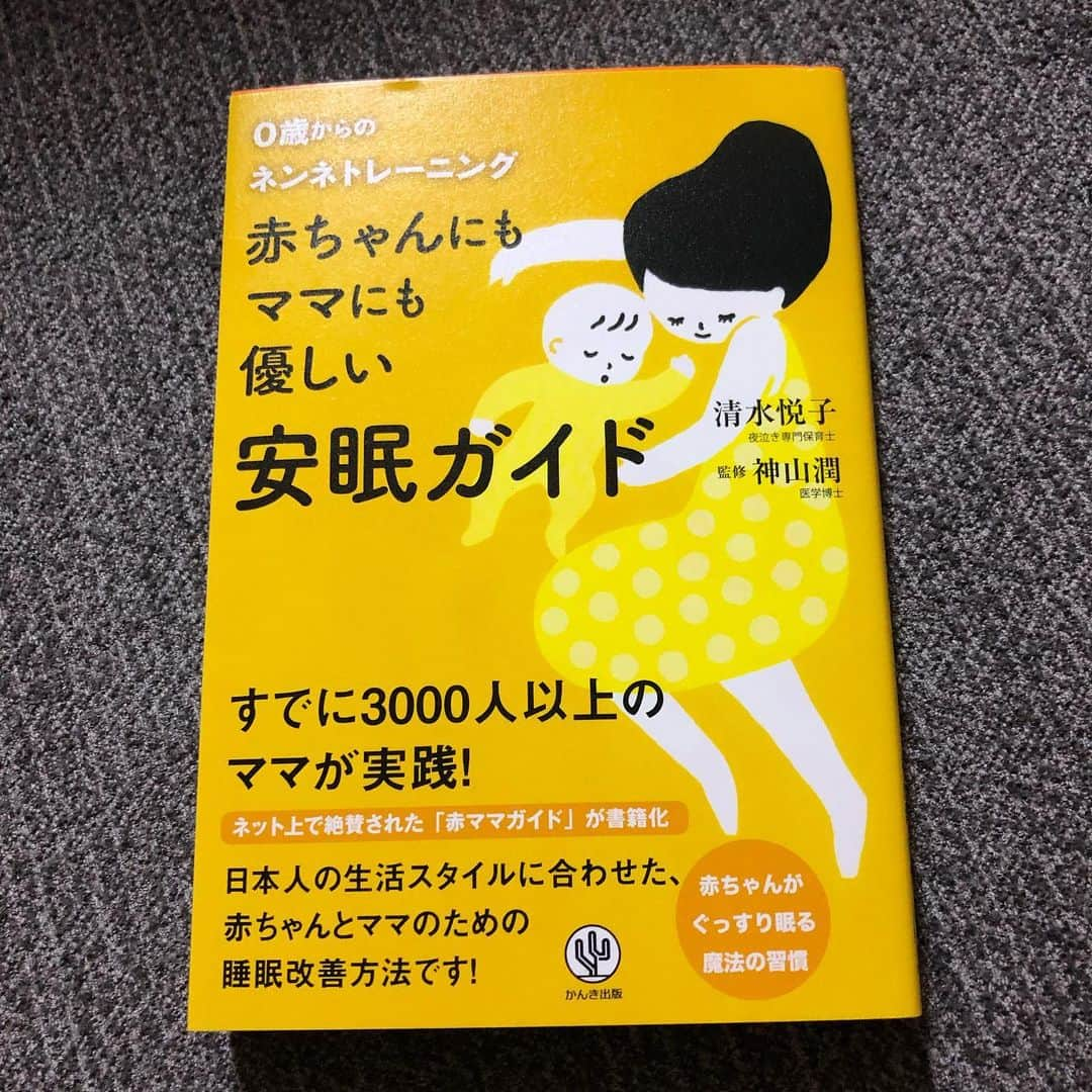 今井美穂のインスタグラム