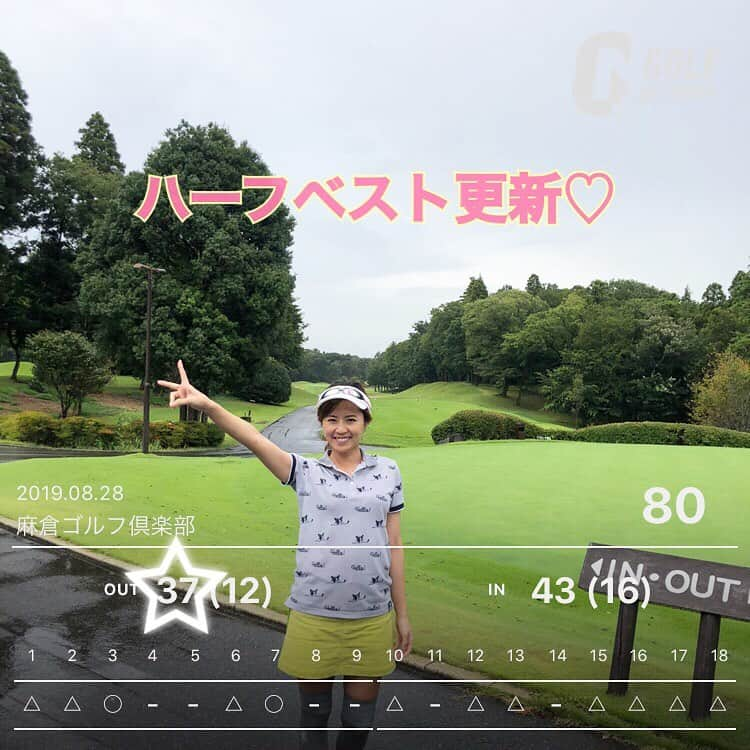 岩崎静羅さんのインスタグラム写真 - (岩崎静羅Instagram)「☺︎ 先日の暴風雨の日に ハーフベスト更新しました^ ^ ストーリーにあげたらたくさんの方から 【変態！笑】や【ドM】と 素敵な称号をいただきました♡笑 我ながらあの雨風でよく心折れずに ラウンドしてこれたなぁと感心です。 儚く遠いと思っていた パープレイが見えてきたので まずはハーフパープレイを目指し 気持ち新たにがんばります♡ * #155cm #ゴルフ女子 #大人ゴルフ女子  #ハーフベスト #暴風雨 に強め #向上心 #パープレー 目指します！ #golf #golfer #golflover #golfr  #ライザップゴルフ のおかげ♡ #高尔夫 #골프 #골프웨어 ラウンド終わったら雨上がるんよな☂️」8月30日 18時22分 - seeeeiiiiraaaa