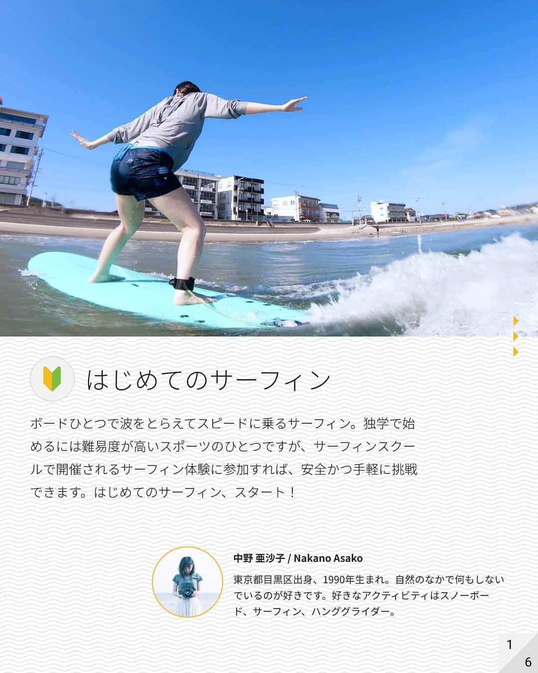 asoview! さんのインスタグラム写真 - (asoview! Instagram)「はじめての挑戦を応援する「asoview! guide」。 今回は、愛知県の知多半島でサーフィンを初体験してきました！ . 旅の思い出は #アソビュー で投稿してみてください🌞 素敵な投稿を集めてご紹介します✨」8月30日 18時39分 - asoview