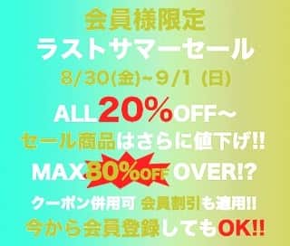 のインスタグラム：「【🛍お買い得情報🤭】 日頃の感謝を込めまして....✨ 8/30〜9/1の3日間は会員様はとってもお得にお買い物出来ちゃいます！  なんと！ ★全品20%OFF👏 ★会員割引ももちろん適用🙌 ★クーポン併用も🆗❗️ ★SALEアイテムなら、、、さらに！🥳 この機会に気になってる商品をお得に手に入れるチャンスです！🛒 是非、ご利用下さいませ✨ ▼playfulオフィシャルサイト🛍  https://www.playful-dc.com/mobile/ ▼スタイリングサイト  https://www.playful-dc.com/p_styling/mobile  #shooting📷 #大阪 #古着コーデ #お買い得 #ラストサマーセール #限定 #papas  #commedesgarcons #yohjiyamamoto #followｍe #jeanpaulgaultier  #ys #isseymiyake #limifeu #junyawatanabe #セール#お買い得 #ブランド古着」