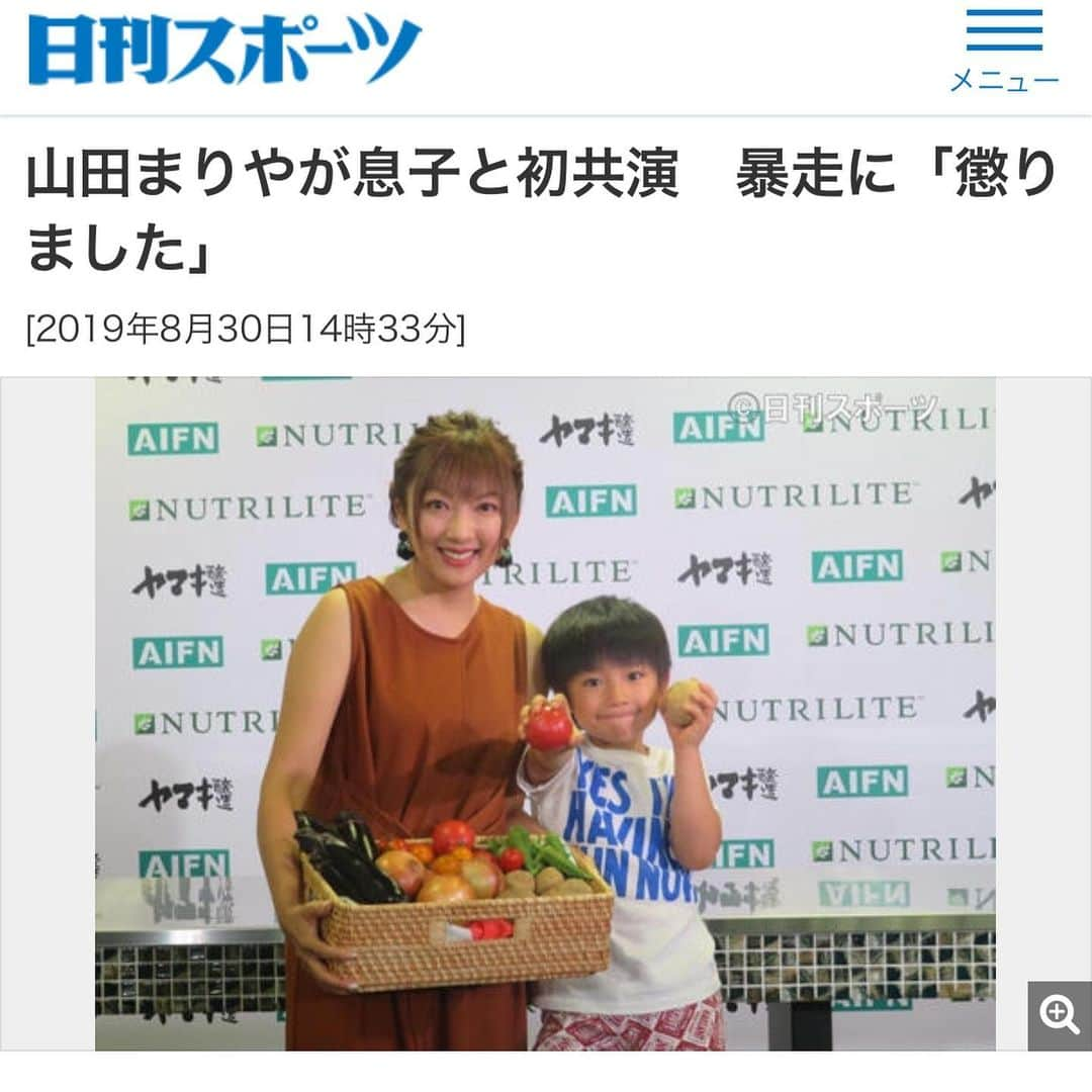 山田まりやさんのインスタグラム写真 - (山田まりやInstagram)「初親子共演❣️😆😆沢山取り上げて下さりありがとうございます😂🙏❤️ ・ ORICON NEWSさんか イベントの様子を動画で まとめて下さっているのを 友達が送ってくれました😍🙌✨ ・ 他のメディアの皆様も 沢山取り上げて下さいまして ありがとうございます✨ ・ 記事を書いてくださった皆々様✨ ありがとうございました😂🙏✨ ・ https://youtu.be/5BLQRe1AZjY #ムネくん  #山田まりや  @central_official_  #初  #親子共演  #忘れられない  #宝物の1日  #ありがとうございます  #ありがとうございました  #懲りずにまたよろしくお願いします w」8月30日 19時16分 - mariya.yamada