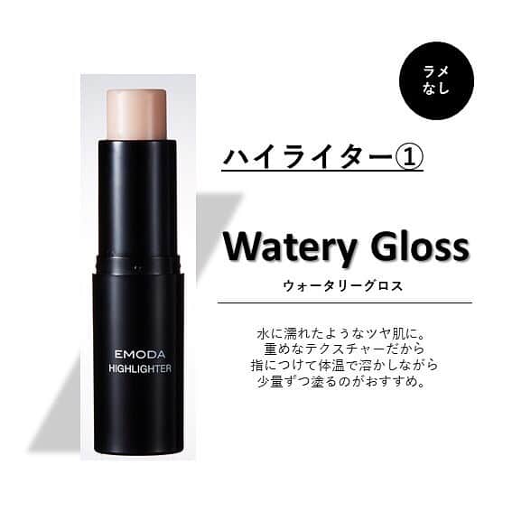 のインスタグラム：「付録詳細💡 まずはハイライターから💁‍♀️ ・ ❶ラメなし:ウォータリーグロス ジュワッとした濡れ感がつくれるテクスチャー💫 爪の甘皮ケアやリップクリームにも⭕️ ❷ラメあり:シャイニーピンク パールのようかラメ感とほんのりピンクで 肌をワントーン明るくしてくれます❣️ 顔の凸の部分に塗ってね👌 ・ 本誌の付録ページでは この2本をメインにしたメイクを紹介しているので ぜひ参考にしてください☺️ #jelly付録 #jelly #コスメ紹介 #メイク」