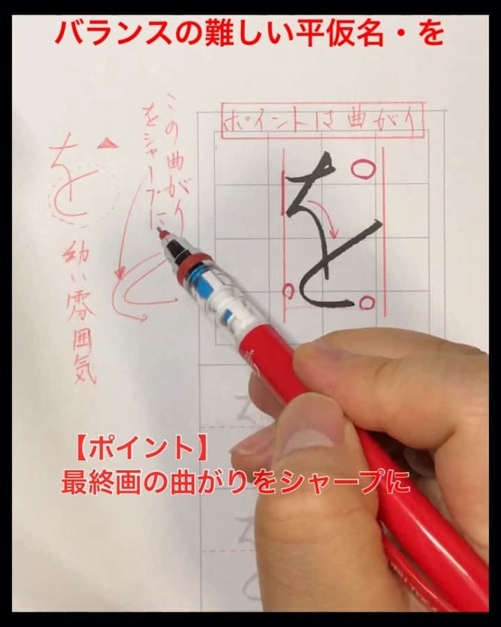 鈴木暁昇のインスタグラム：「* ◆バランスの難しいひらがな『を』◆ ◆hiragana 『を WO』◆ * 『を』はゲシュタルト崩壊が起こりやすい平仮名と思いませんか？ * ◆参考書籍◆ 鈴木曉昇著 百人一首で美文字練習帳 * * #書道 #鈴木曉昇 #和 #calligraphy #筆文字 #artistic #beautiful #chinesecalligraphy #墨 #sumi #japan #手書き #美文字 #手書きツイート #オリンピック #Olympic #japaneseculture #日本」