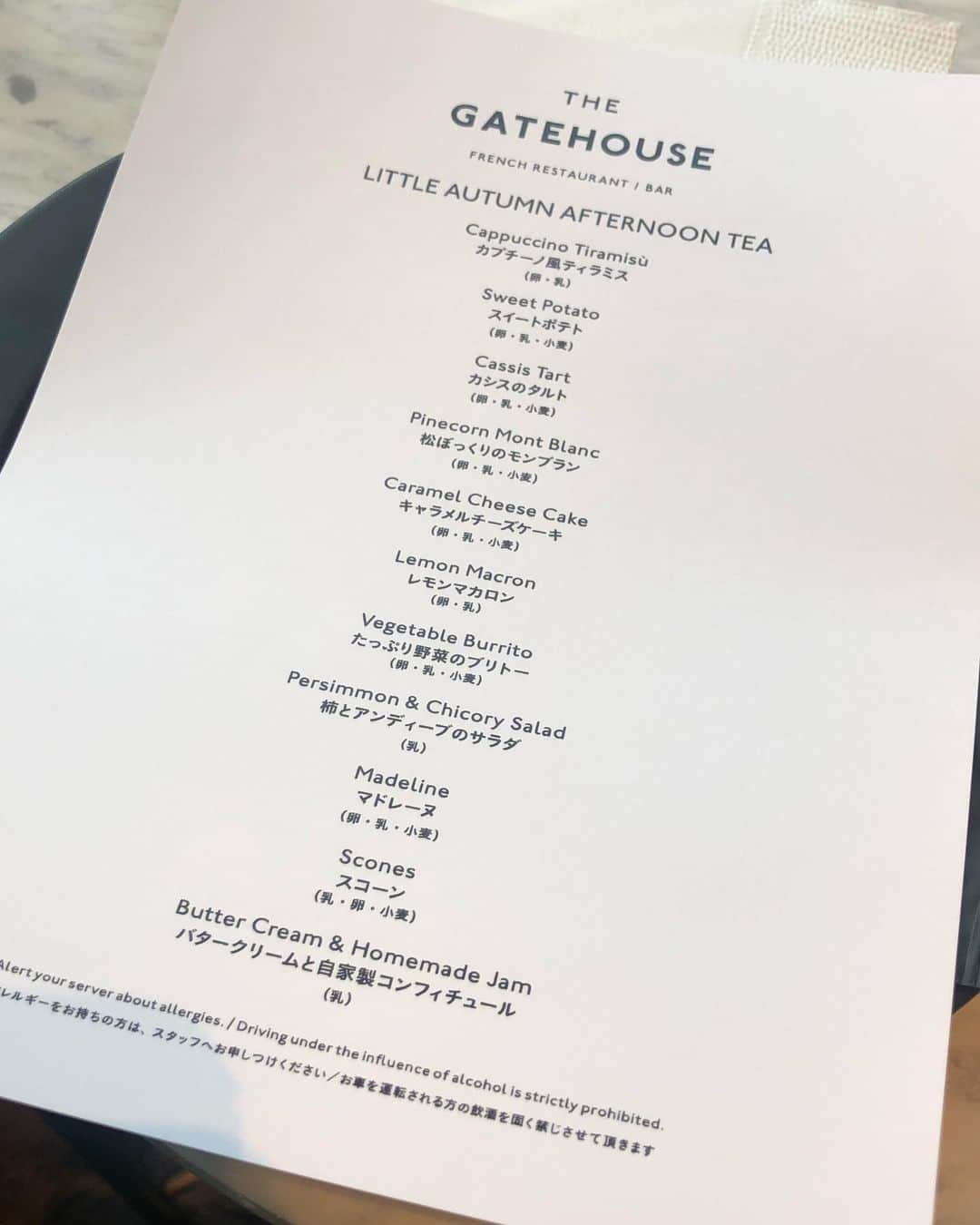 Ayuminさんのインスタグラム写真 - (AyuminInstagram)「🖤THE GATEHOUSE🖤 明後日9/1〜始まる秋のアフタヌーンティー☕️ ゲートハウスさんと言えばビュッフェのイメージが 強かったんだけど、アフタヌーンティーの素敵さ にも感動しました🥺 . 可愛いミニサイズで、そのサイズ感でも一つ一つ 存在感があってしっかり感じられる味わい深さ😭💓 . . 1段目のミニカップをスリーブ付きにする遊び心も 3段目のブリトーでもゲートハウス さんならではの 美味しいお野菜も食べられて嬉しい🌯 見た目も味も女性の心鷲掴み！！ . 別皿のマドレーヌとスコーンもセットなの❣️ そのまま食べても◎だけどバタークリームと コンフィチュールを付けるのがおすすめ😍 . ゲートハウス さんのこだわりたっぷりの アフタヌーンティー食べ逃せません🤤🍁 @the_gatehouse . . 【LITTLE AUTUMN AFTERNOON TEA』 •カプチーノ風ティラミス •スイートポテト •カシスのタルト •松ぼっくりのモンブラン •キャラメルチーズケーキ •レモンマカロン •たっぷり野菜のブリトー •柿とアンディーブのサラダ •マドレーヌ •スコーン •バタークリームと自家製コンフィチュール . . りかちゃん( @lica829 )と一緒に 美味しいアフタヌーンティーをゆっくり堪能できて 幸せな時間でした❣️ りかちゃんありがとうーーー🥺💓 . スタバクイーン👸🏼メインアカウント ➡︎ @ayumin0220stb * * #ゲートハウス #THEGATEHOUSE#ゲートタワー#アフタヌーンティー#名古屋アフタヌーンティー#jrゲートタワーホテル#ビュッフェ  #ゲートタワー#名駅モーニング#名駅ランチ#名駅グルメ#名駅カフェ #名古屋ディナー#名古屋グルメ#名古屋ランチ #インスタグルメアワード2019#あいなご#ナゴレコ#グルメライター」8月30日 20時12分 - ayumin0220