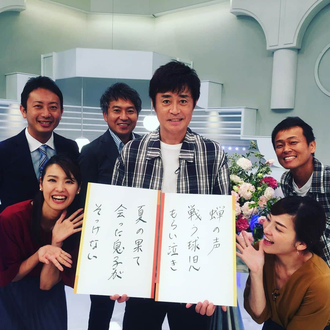 倉橋友和さんのインスタグラム写真 - (倉橋友和Instagram)「8月最後の#メーテレ #アップ ということで、コメンテーター#野々村真 さんに夏を振り返る#俳句 を考えて頂きました。高校球児の息子さん思いの、ステキなお父さんですね⚾️ #メーテレアップ #アップは午後3時46分から #アップの特集は午後6時15分から #アナウンサー #鈴木しおり #星恭博 #石神愛子 #倉橋友和 #伊豆蔵将太 #濱田隼 #気象予報士 #山田修作 #修作さん #冨永幸」8月30日 20時55分 - nbn_kurahashi