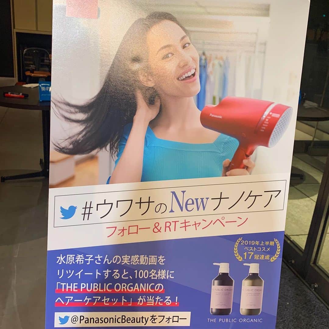 美的 Biteki's official Instagram! さんのインスタグラム写真 - (美的 Biteki's official Instagram! Instagram)「「美的Café with Panasonic Beauty」、つづいては9月1日に新発売するパナソニック ビューティの新ヘアードライヤー「ナノケア」の効果を実際に体験！ スタッフさんに使い方を教わりながら、皆でドライに挑戦しました♪  うるおい髪に導くヘアードライヤーを使った乾かし方のポイントは... ★ブラシを通し髪の水分を均一にしてもつれを取り、タオルで大まかに水分を取る。 ★はじめに髪の根元から、そして中間～毛先と乾かす。 ★仕上げに頭頂部から毛先に向け、手ぐしを通しながら乾かす。 ★ブラシまたは手ぐしで髪を整え、冷ます。  実際に体験してみた参加者からは、「指通りが良くなった」「広がっていたけど、まとまった」との声が♪ 見た目にもツヤッサラッとした髪になっていました✨  そんな大注目のヘアードライヤー「ナノケア」。なんと話題のヘアケアセットが当たるキャンペーン「 #ウワサのNEWナノケア」が9月2日から28日まで実施されます！ 公式ツイッター（@PanasonicBeauty）をフォローし、水原希子さんの実感動画をリツイートすると100名様に「THE PUBLIC ORGANIC」のヘアーケアセットが当たります🎁 『美的』でもベストコスメ受賞の名品をゲットできる大チャンス！ぜひ参加してみてくださいね！  パナソニック ビューティのヘアードライヤー「ナノケア」をはじめ、そのほかイベントの様子は後日美的.comにて紹介します。お楽しみに♪  ヘアードライヤー『ナノケア』EH-NA0B　全2色 オープン価格　2019年9月1日発売予定  #パナソニックビューティ #PanasonicBeauty #ナノイーは新世代へ #1800パーセント#ナノケア #ヘアケア #美的カフェ #美的 #micafeto」8月30日 21時26分 - bitekicom