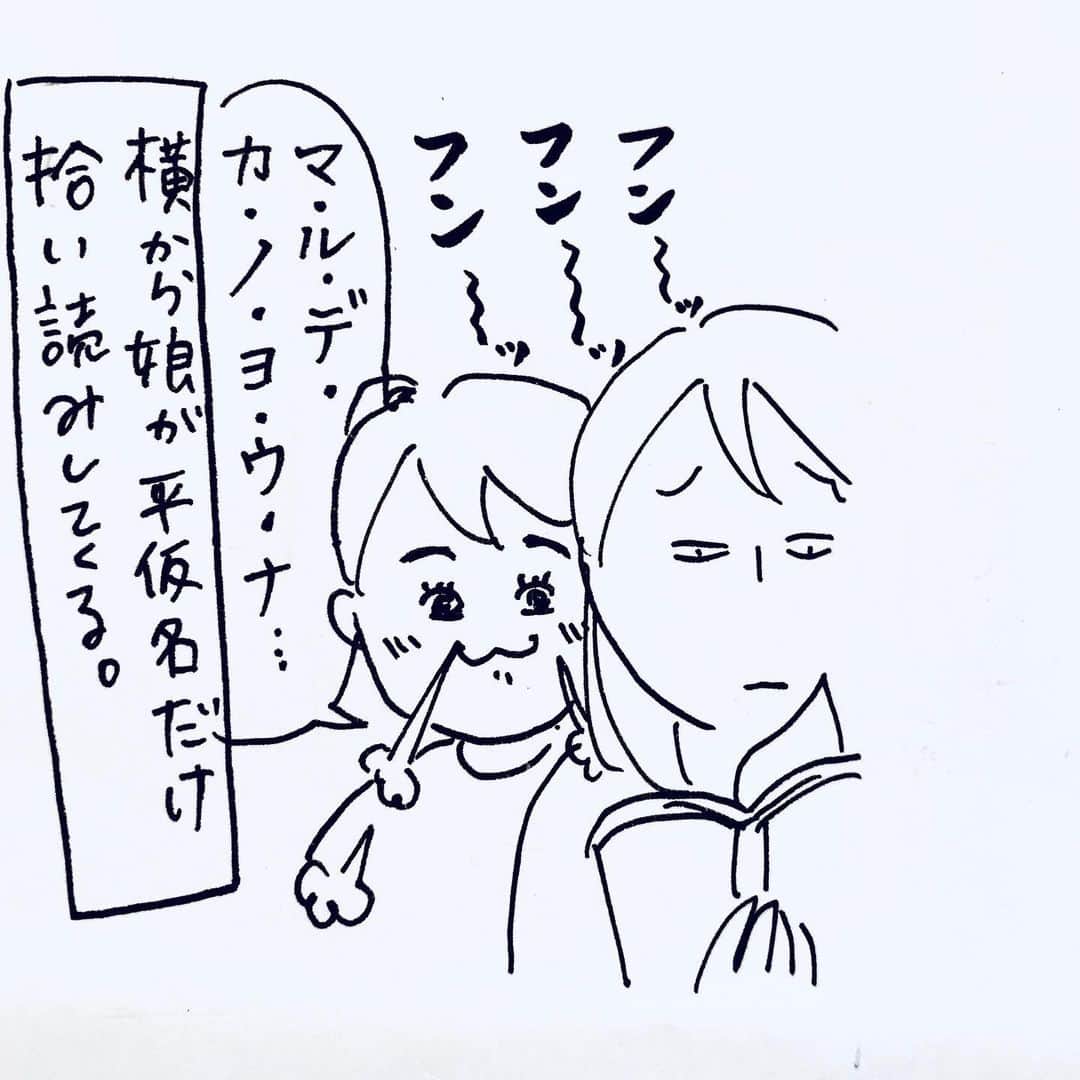 カフカヤマモトさんのインスタグラム写真 - (カフカヤマモトInstagram)「娘は鼻息がうるさい。 コミックエッセイ劇場更新されてます🍥」8月30日 21時52分 - cafca_yamamoto